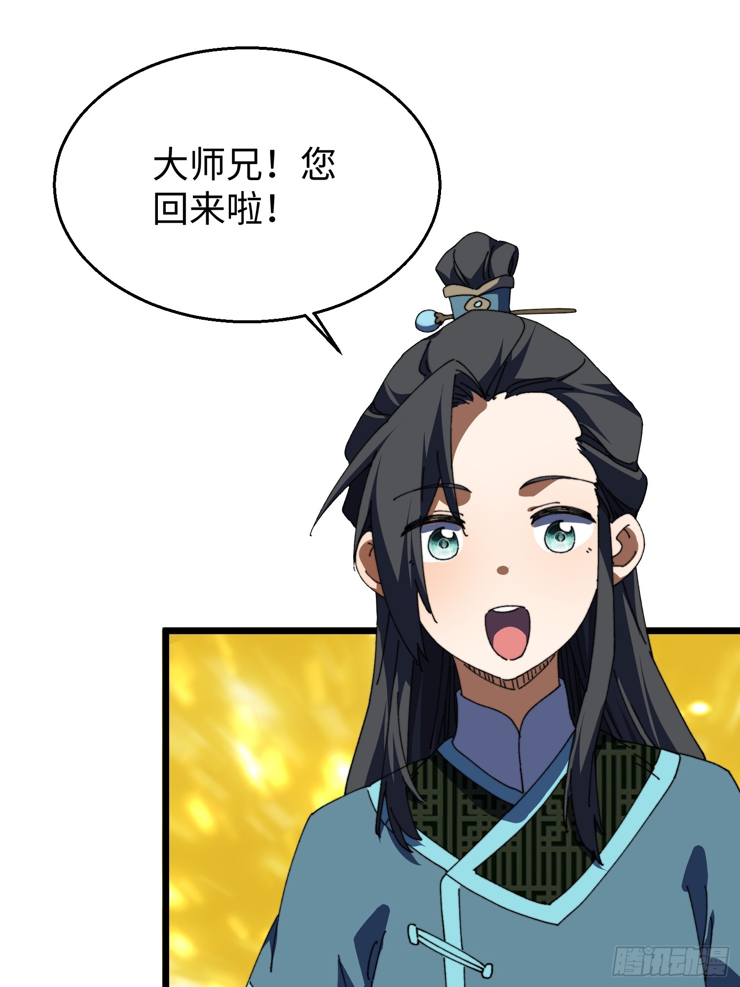 第三十二回 无上炼气术-第33话