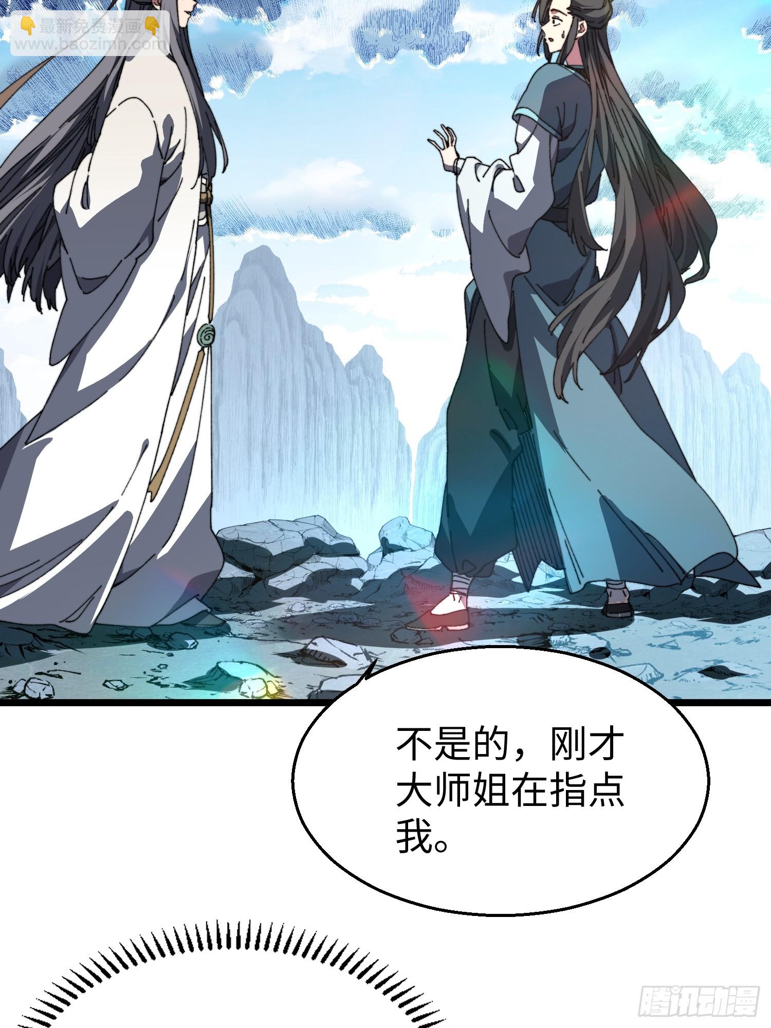 第三十二回 无上炼气术-第33话