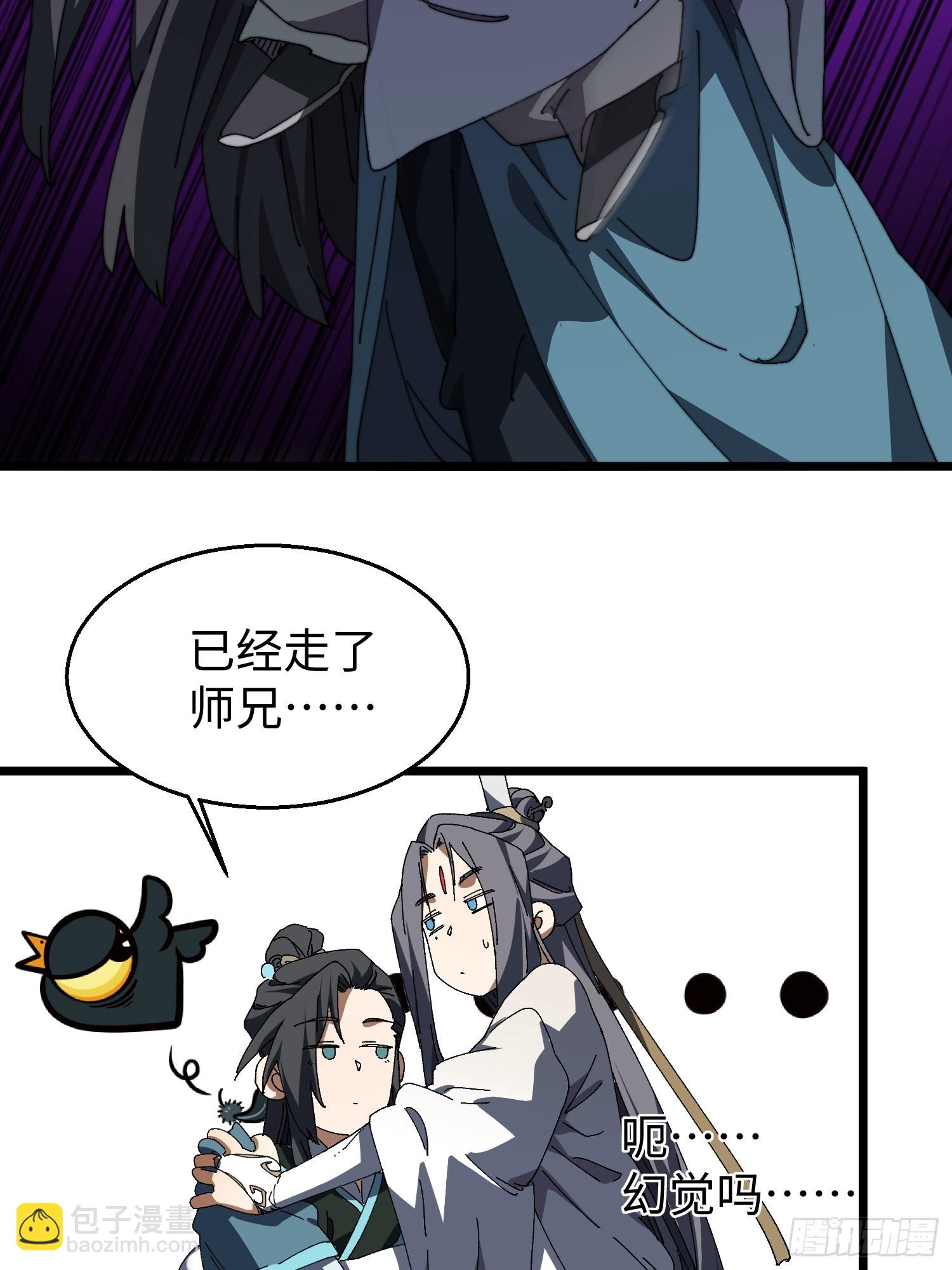 第三十二回 无上炼气术-第33话