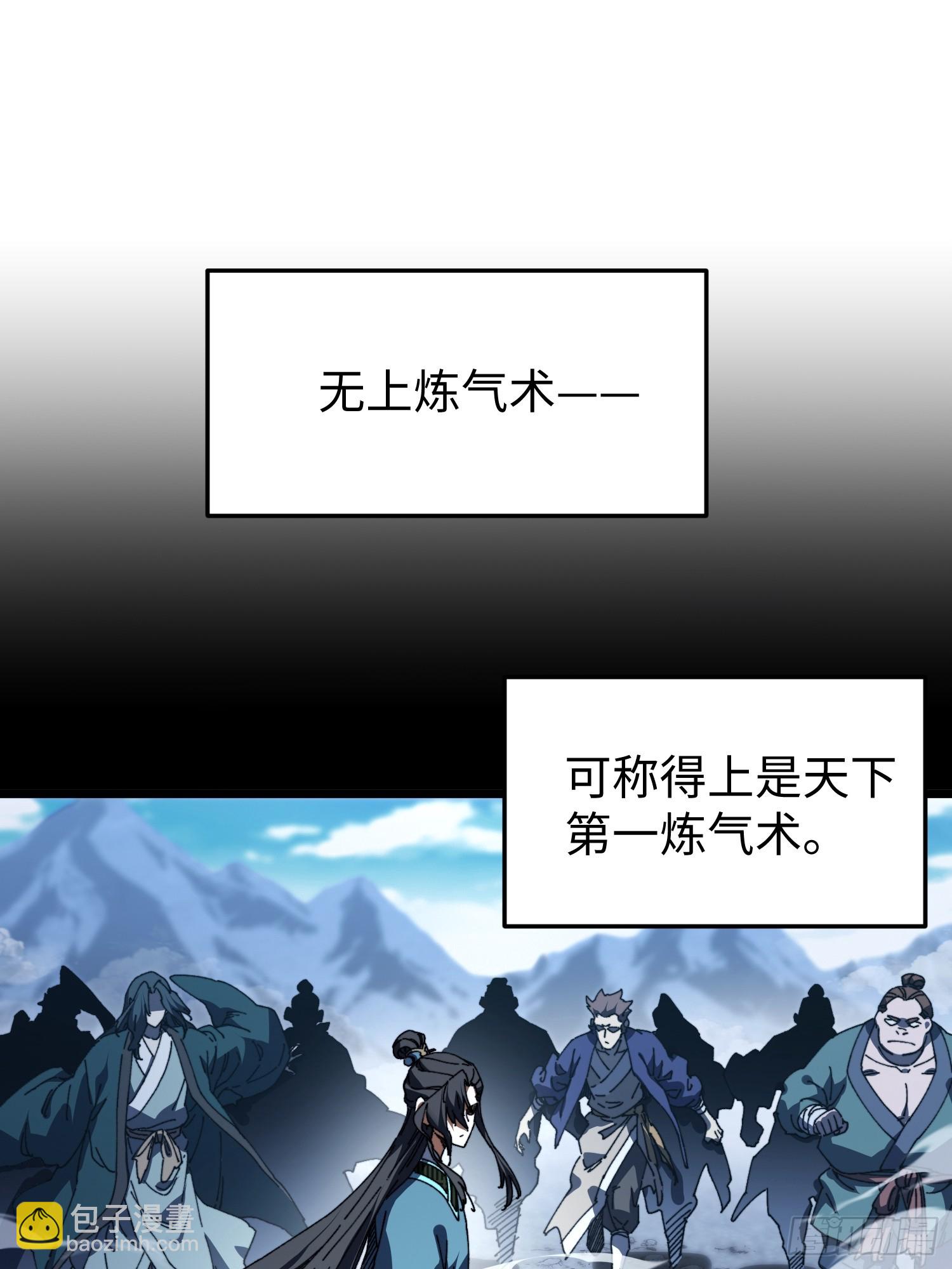 第三十二回 无上炼气术-第33话