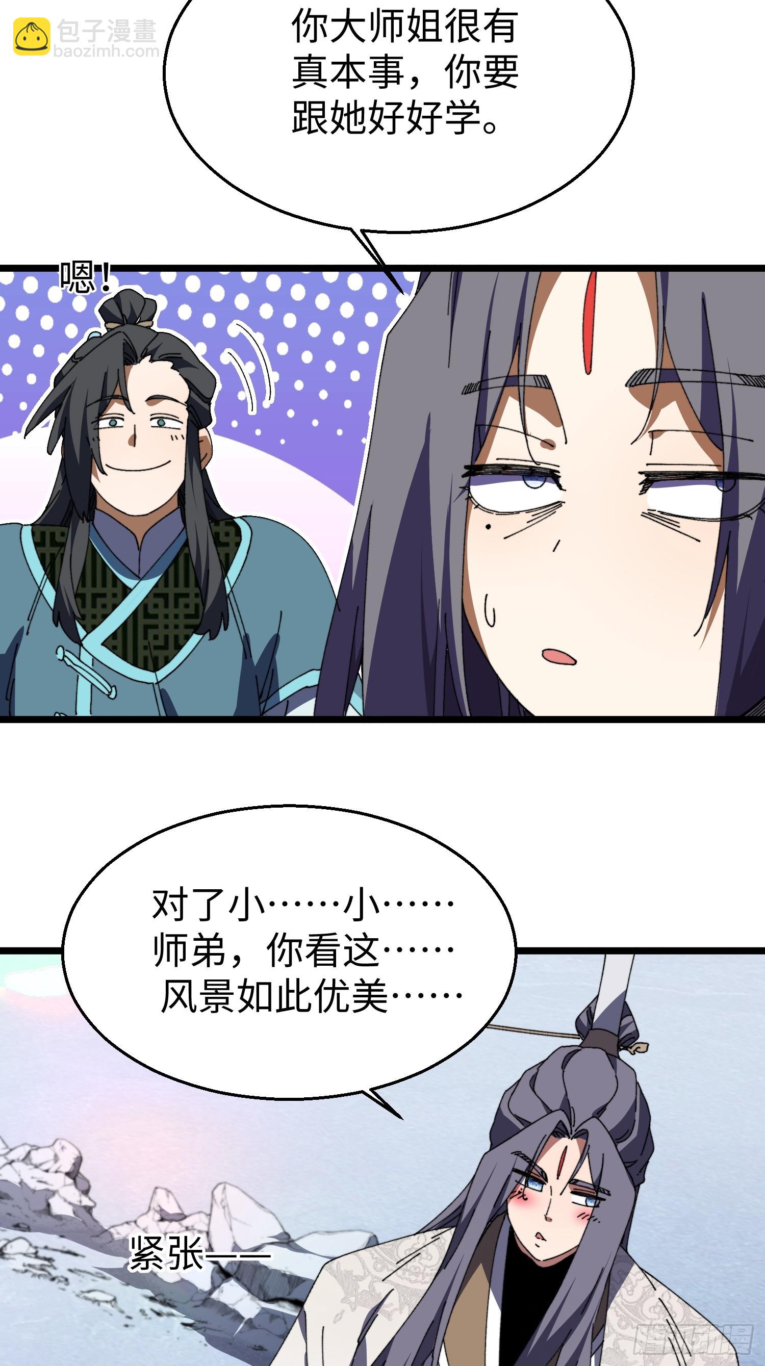 第三十二回 无上炼气术-第33话