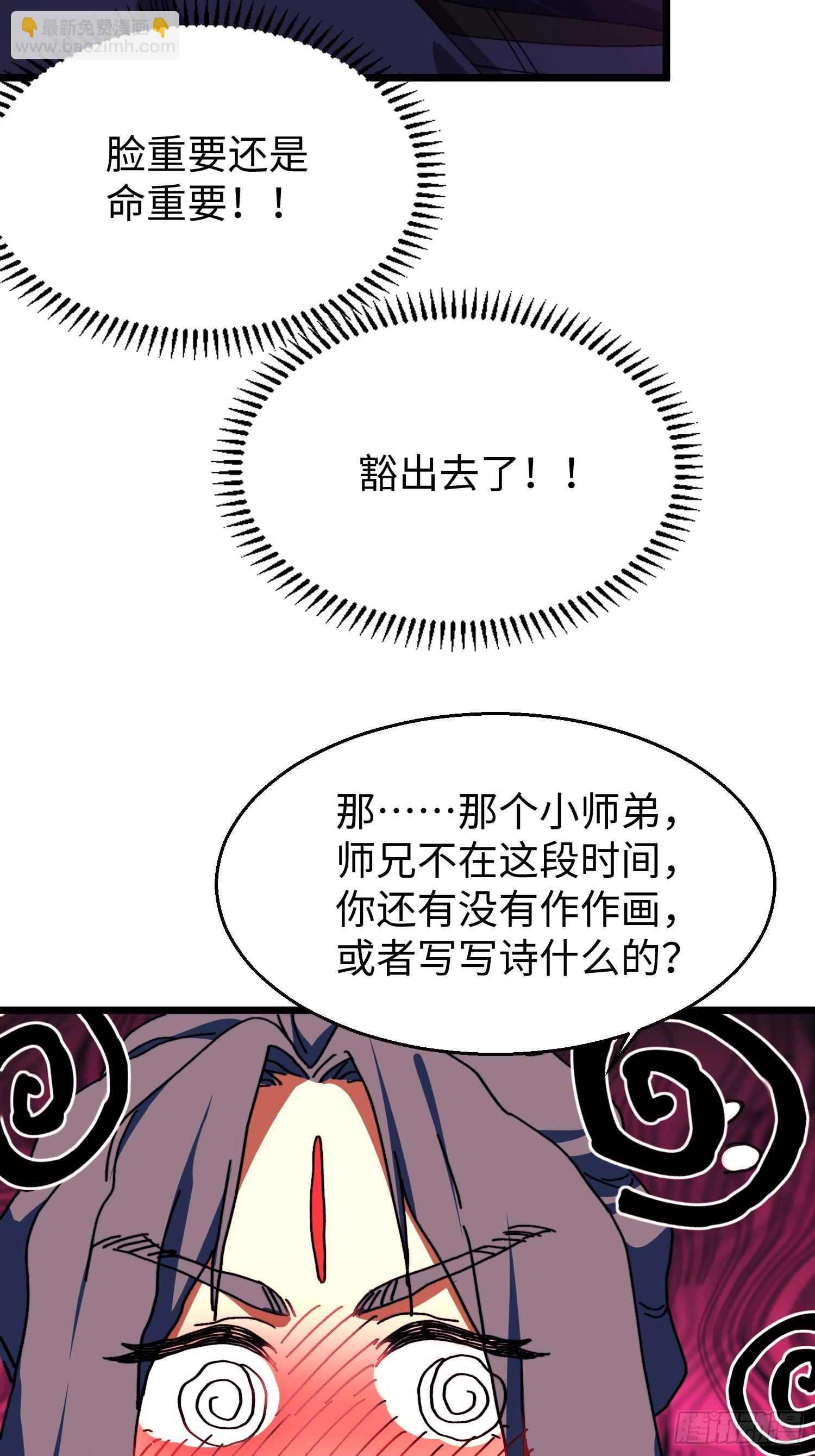 第三十二回 无上炼气术-第33话