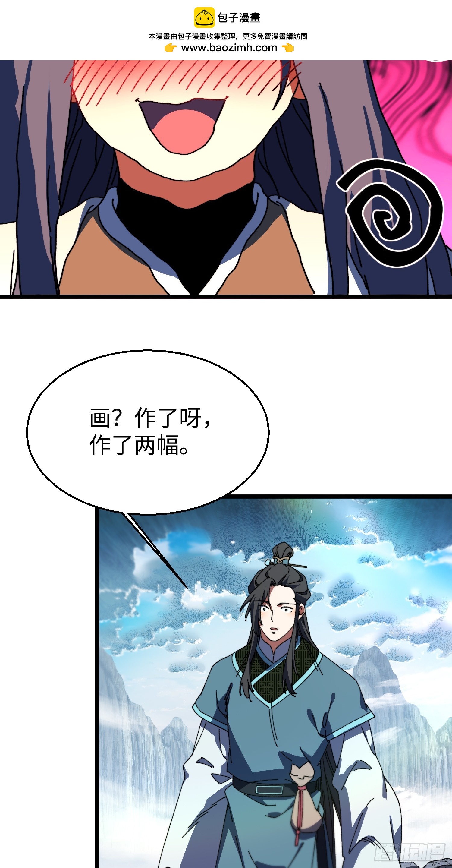 第三十二回 无上炼气术-第33话