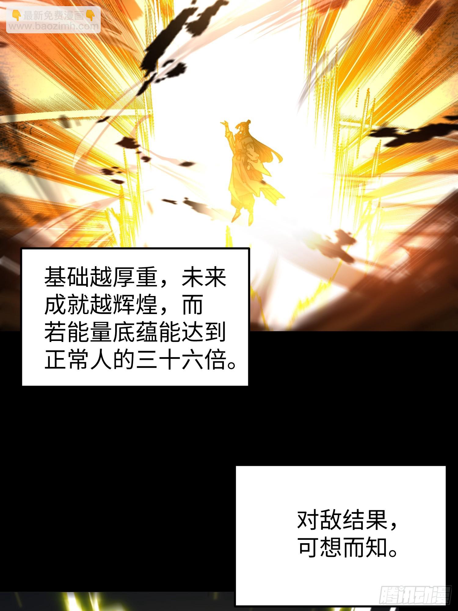 第三十二回 无上炼气术-第33话