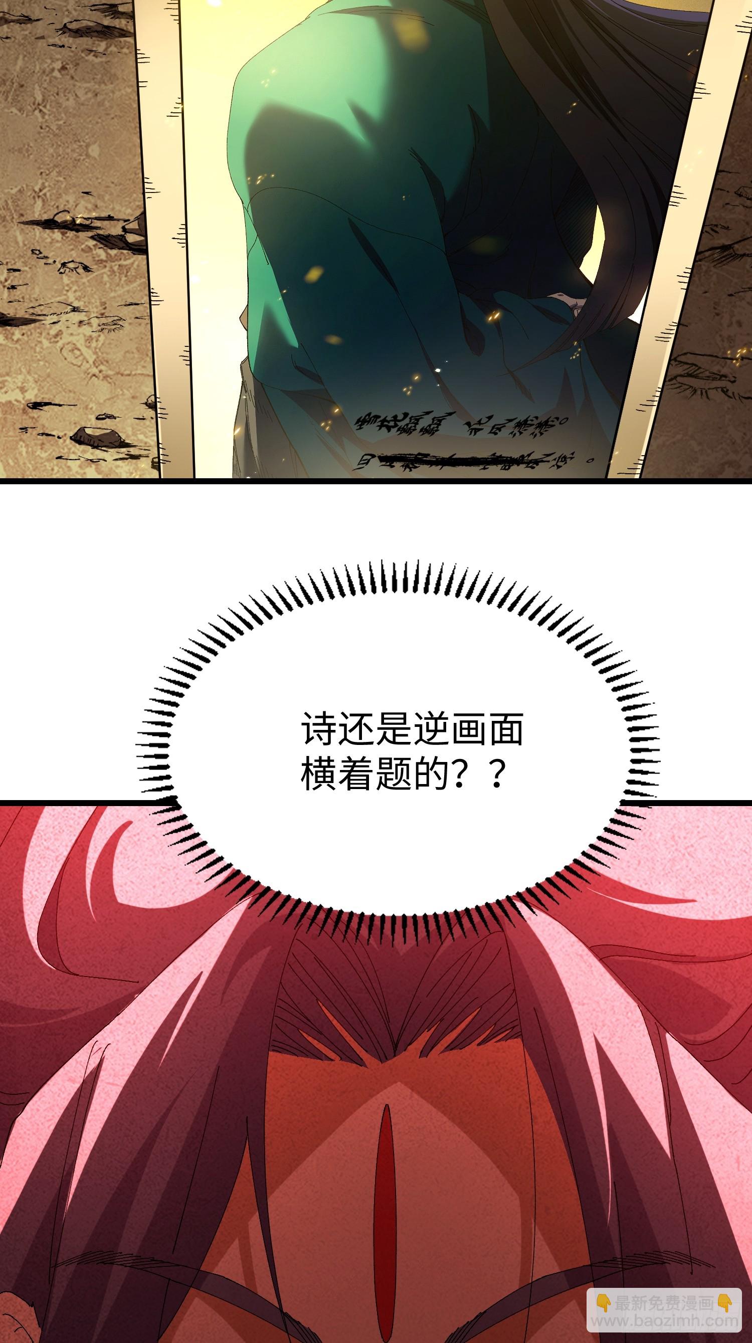 第三十四回 大师兄疯了！-第35话