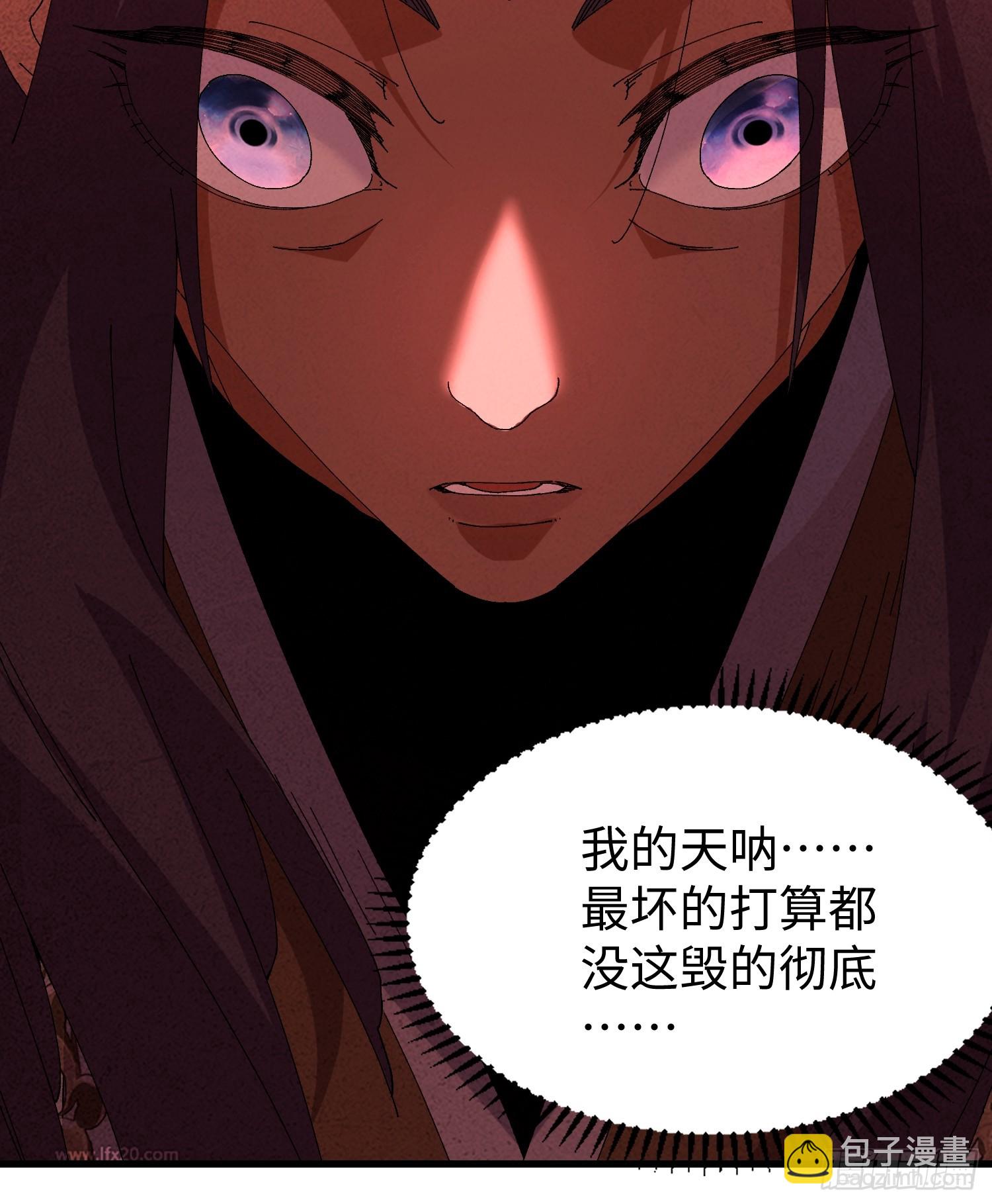 第三十四回 大师兄疯了！-第35话