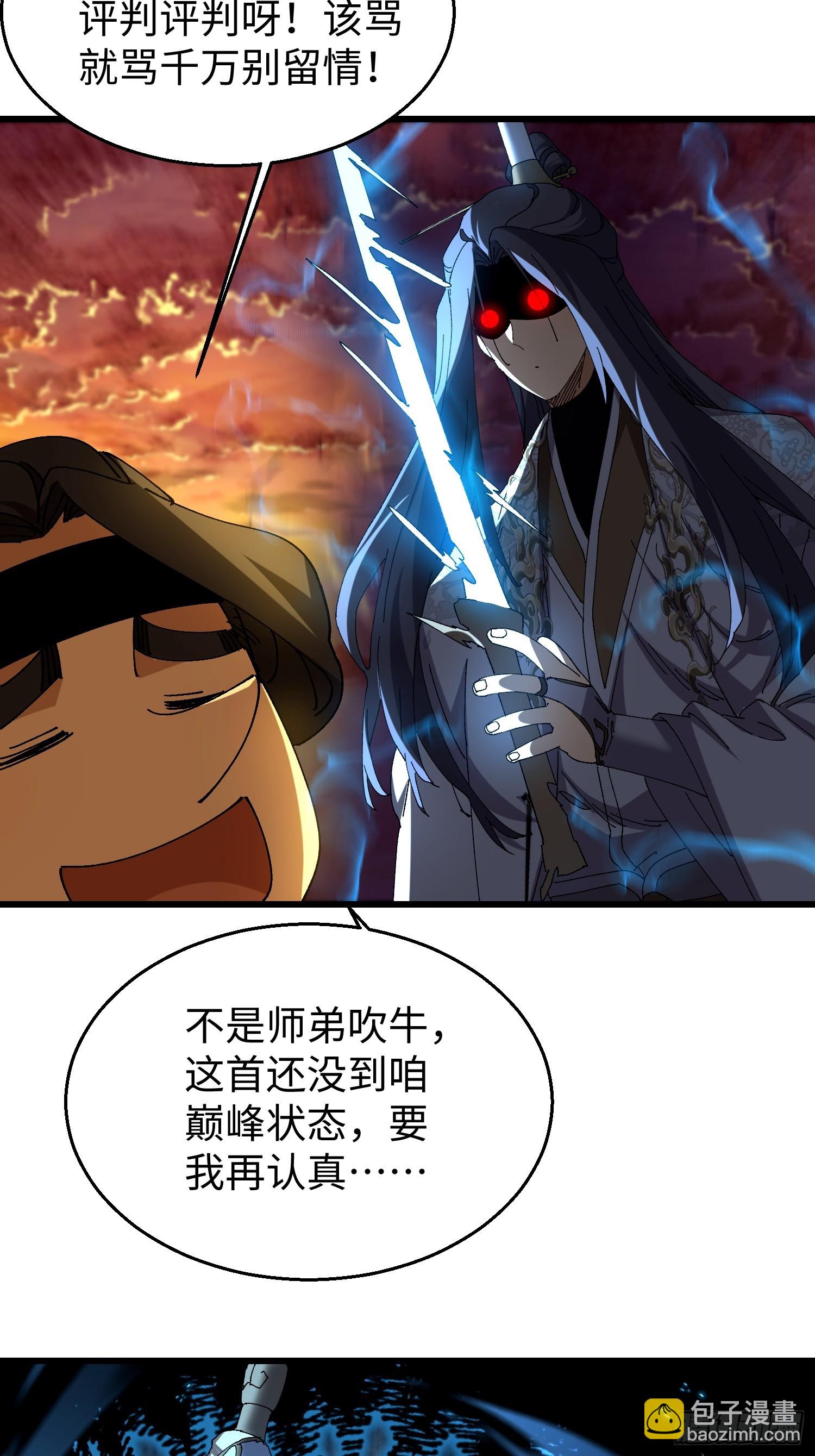 第三十四回 大师兄疯了！-第35话