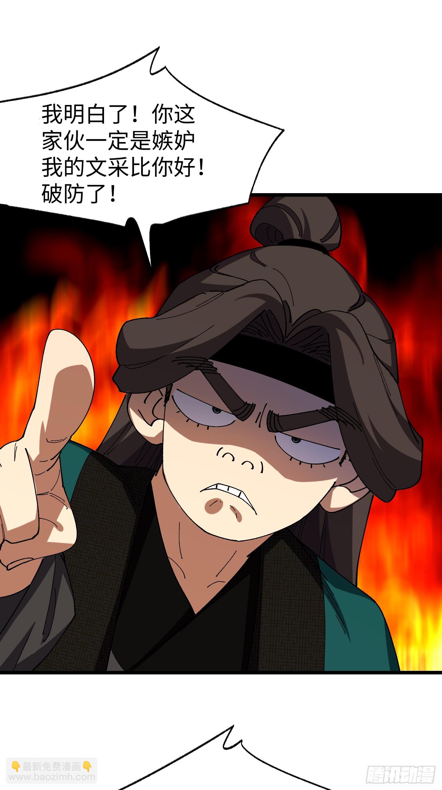 第三十四回 大师兄疯了！-第35话