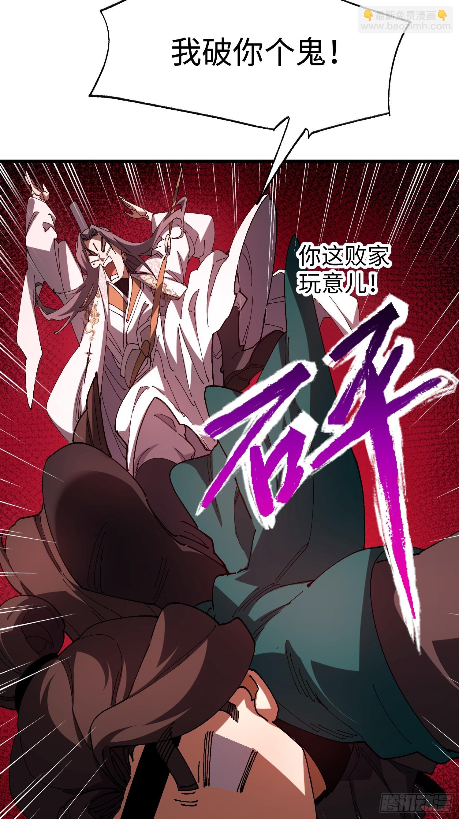 第三十四回 大师兄疯了！-第35话