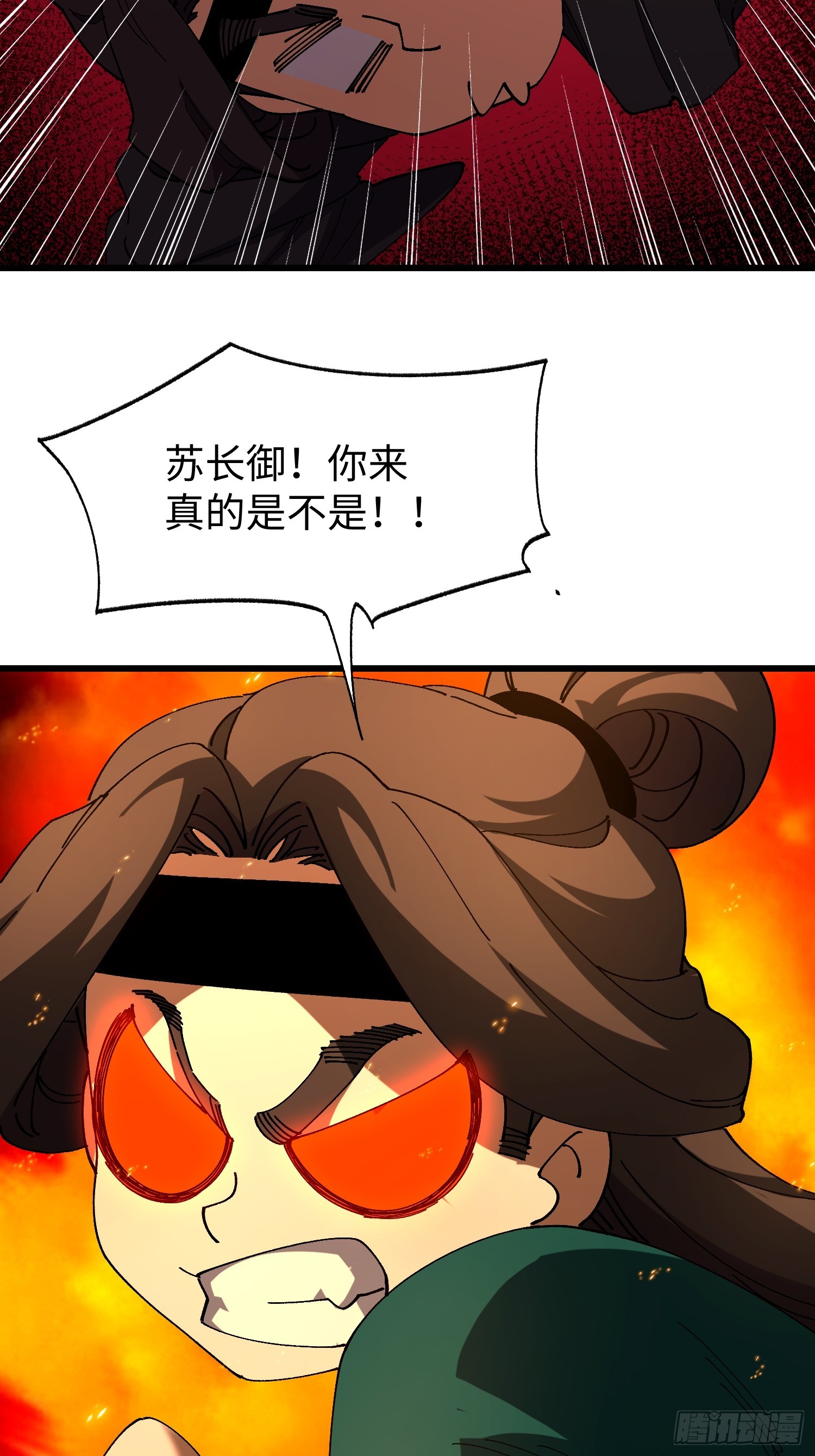 第三十四回 大师兄疯了！-第35话