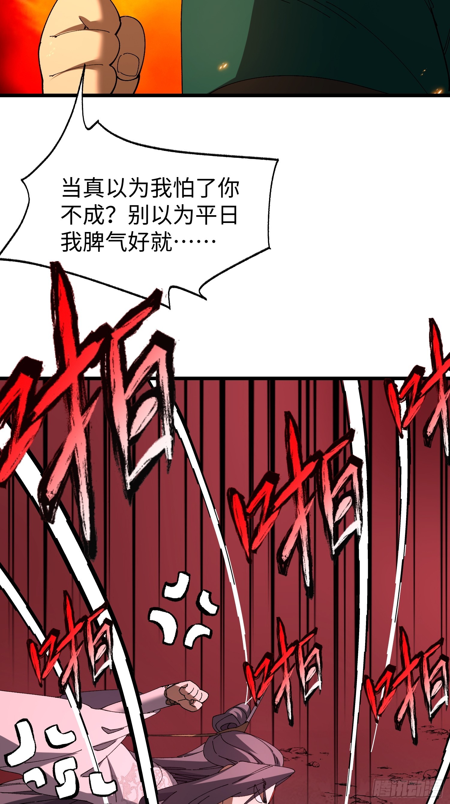 第三十四回 大师兄疯了！-第35话