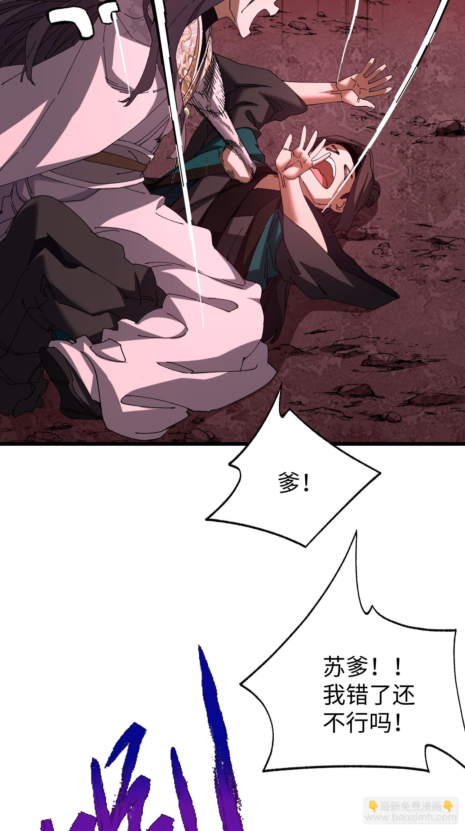 第三十四回 大师兄疯了！-第35话
