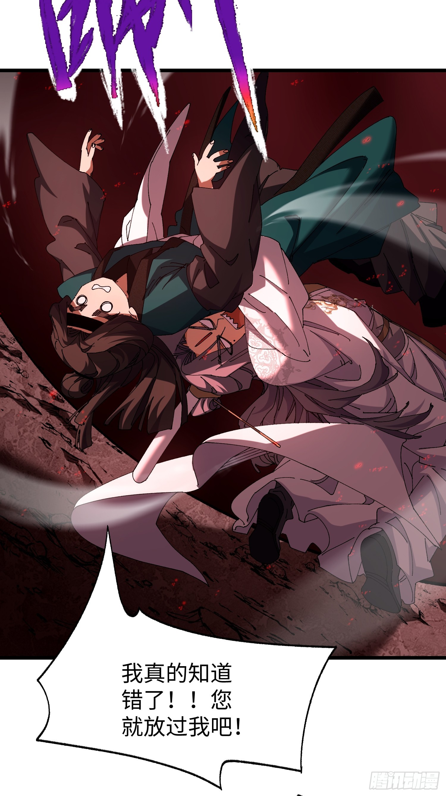 第三十四回 大师兄疯了！-第35话
