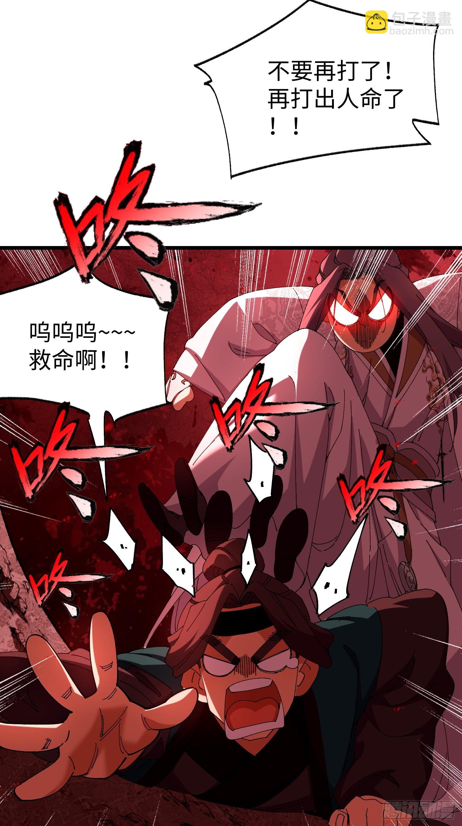 第三十四回 大师兄疯了！-第35话
