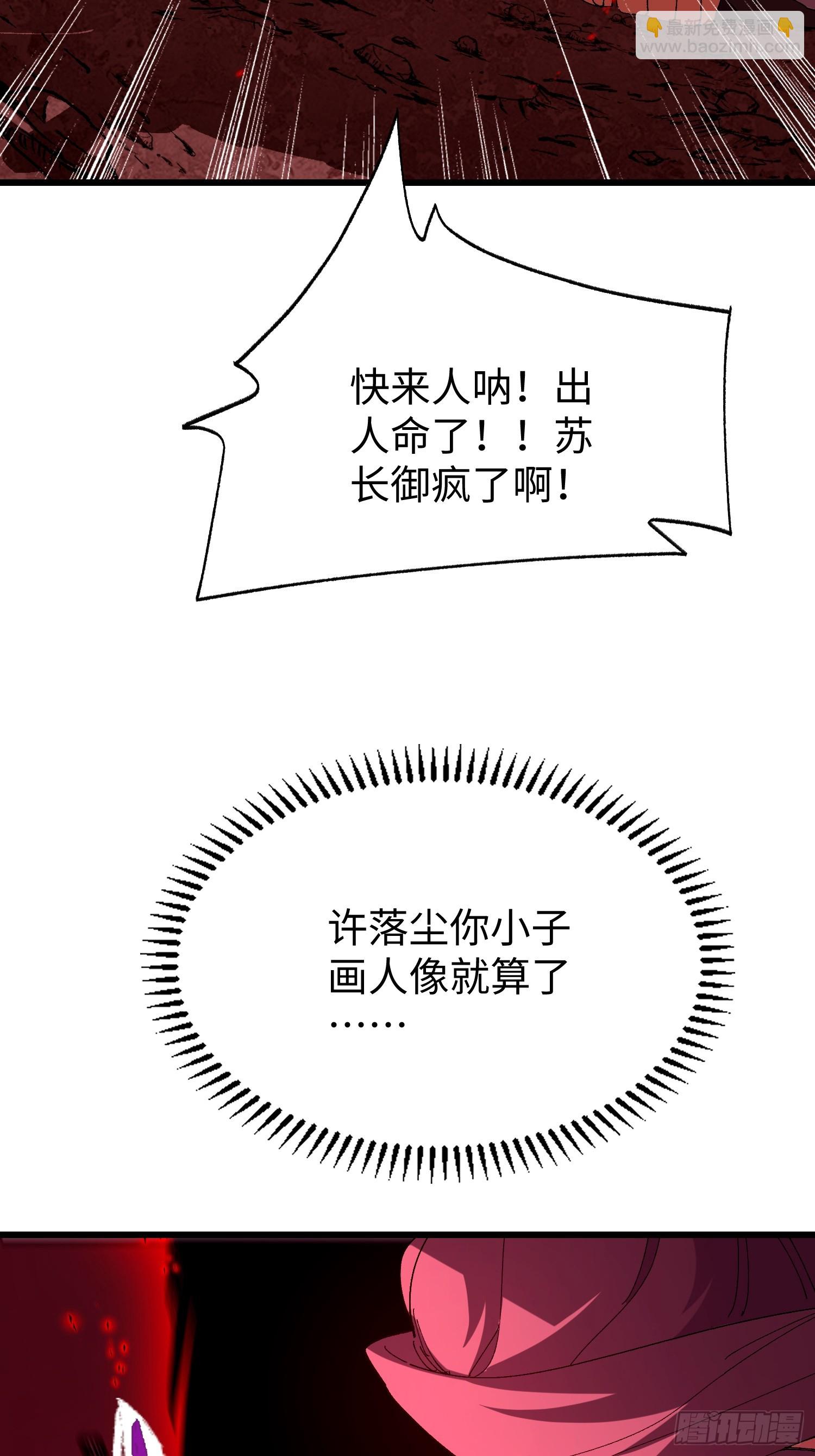 第三十四回 大师兄疯了！-第35话