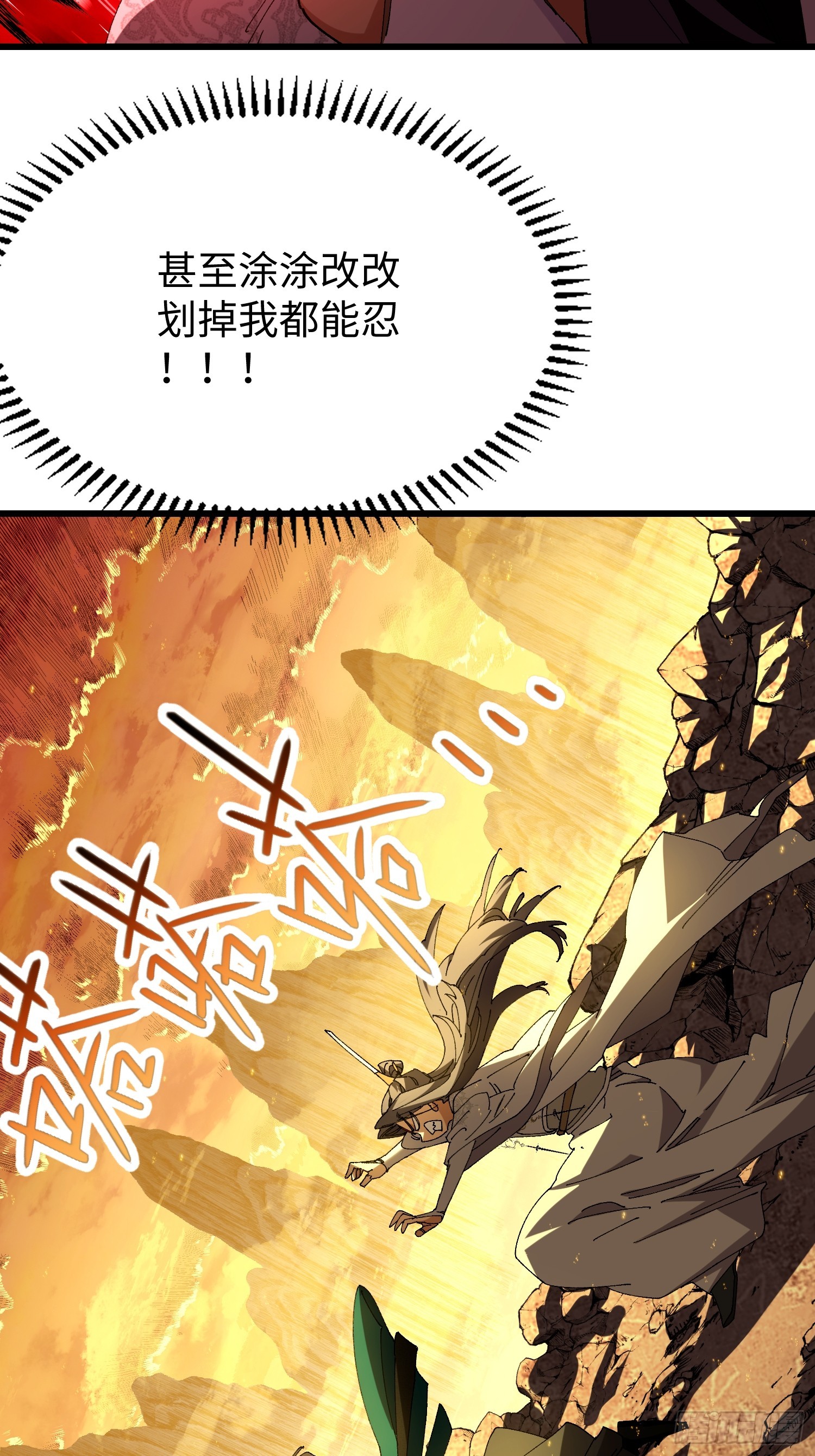 第三十四回 大师兄疯了！-第35话