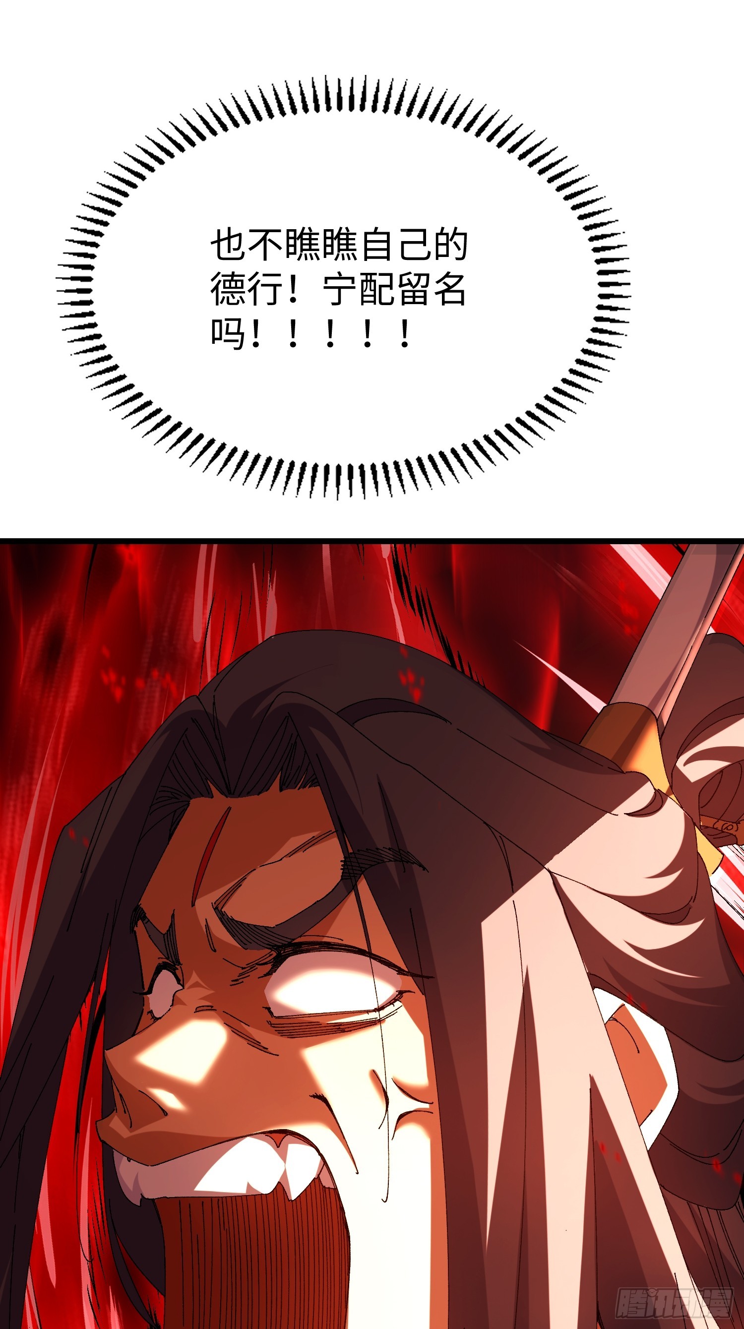 第三十四回 大师兄疯了！-第35话