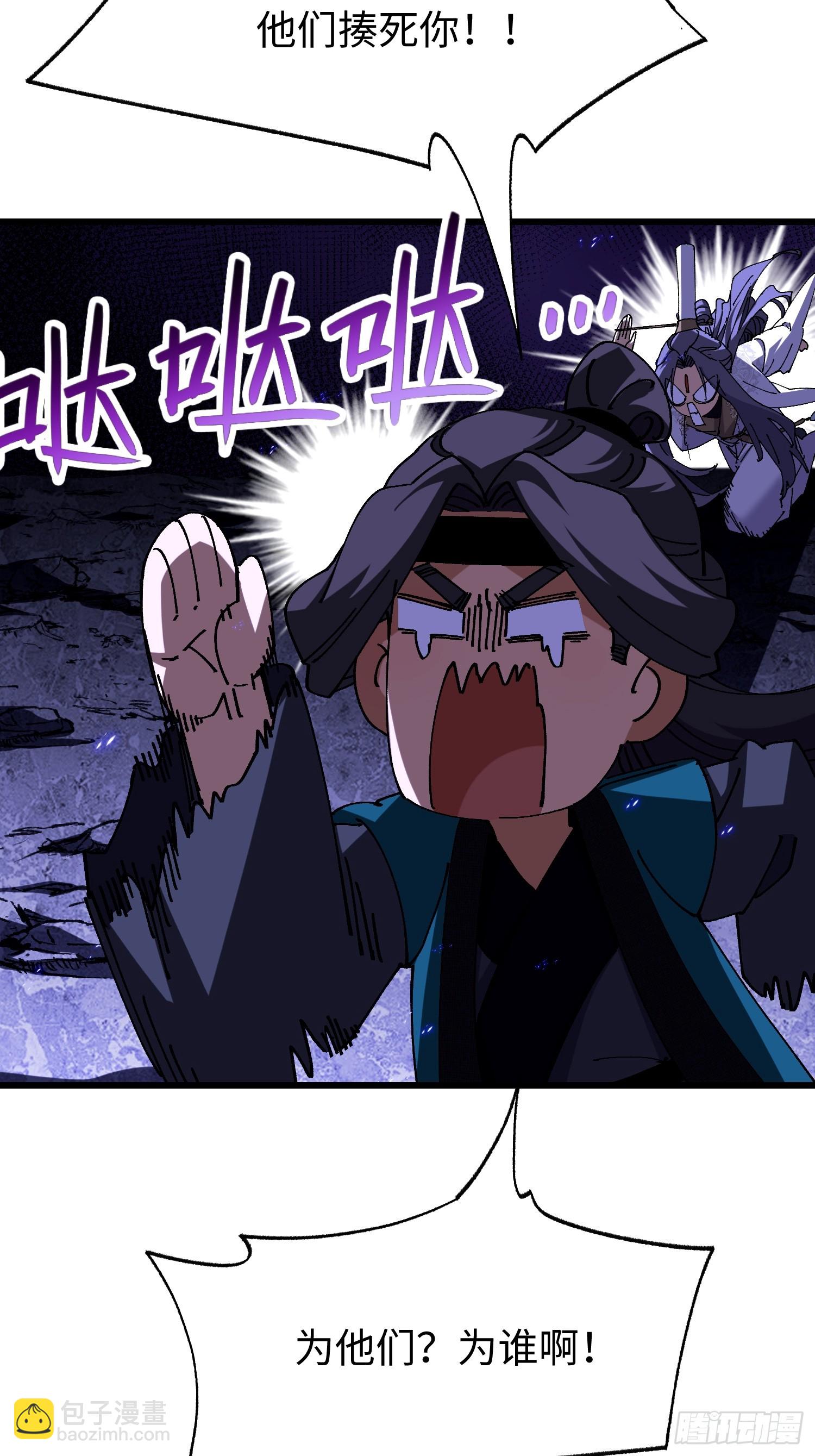 第三十四回 大师兄疯了！-第35话