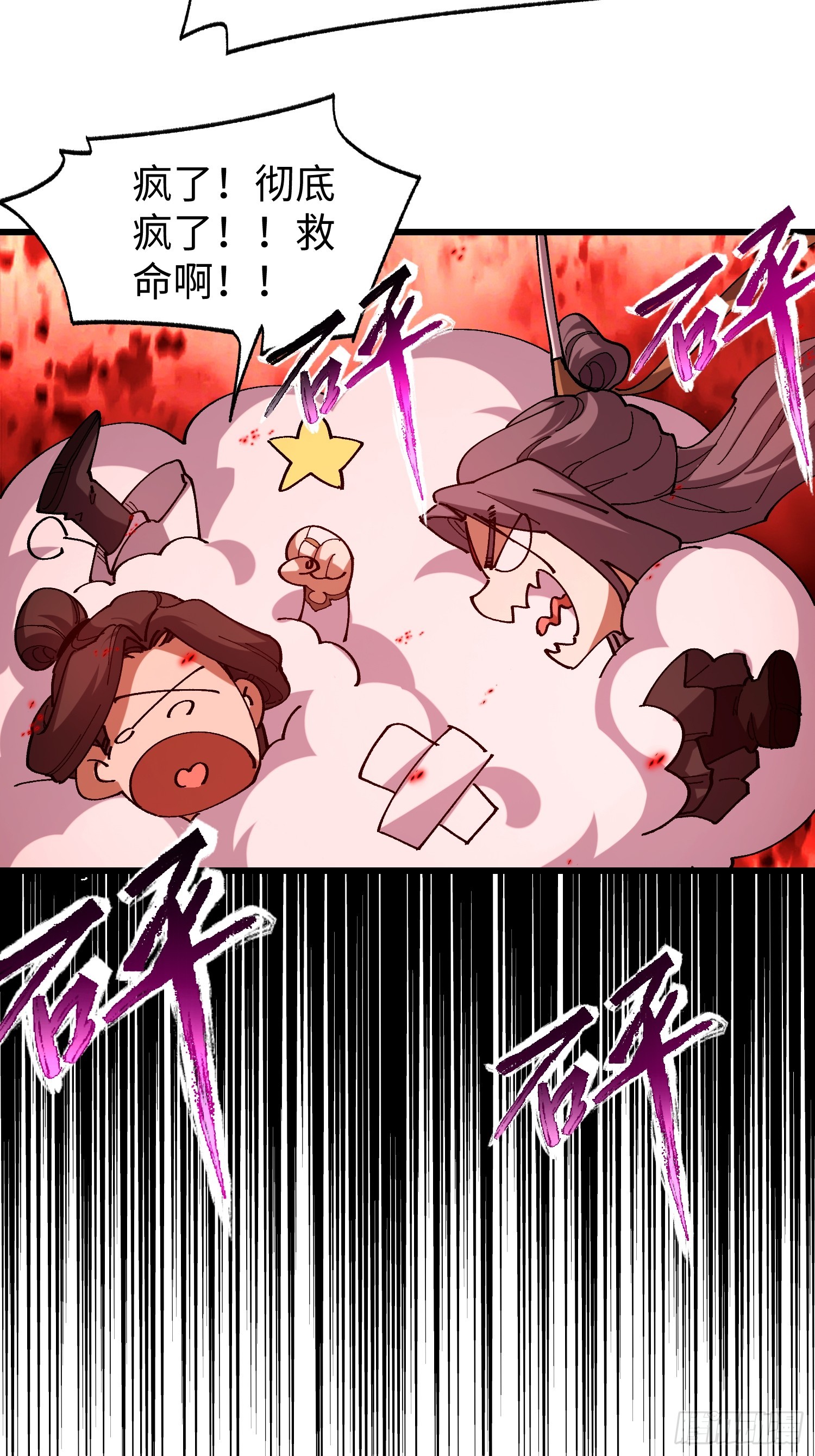 第三十四回 大师兄疯了！-第35话