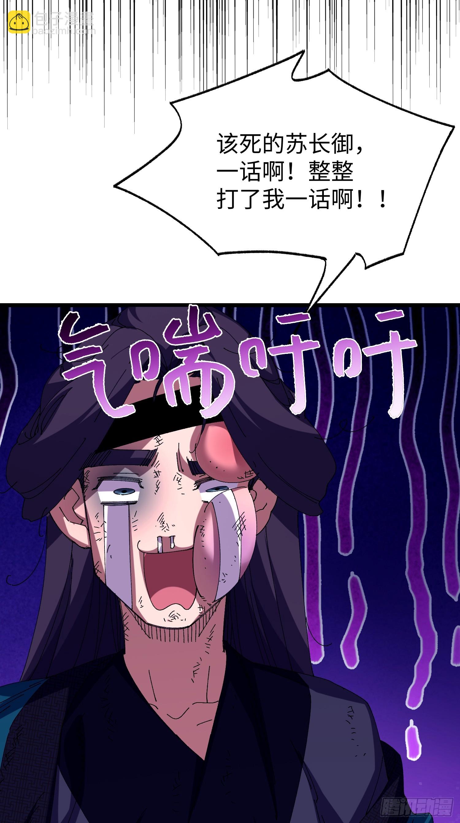 第三十四回 大师兄疯了！-第35话