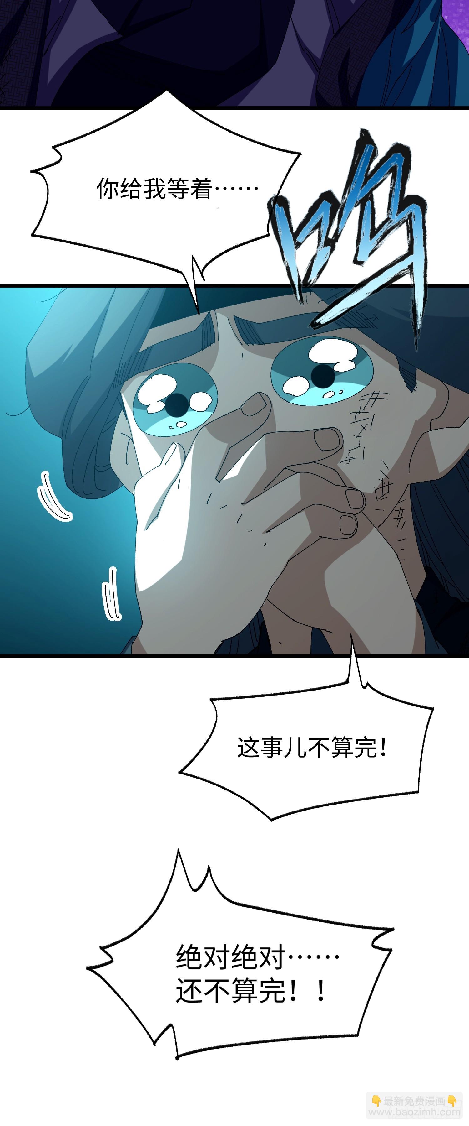 第三十四回 大师兄疯了！-第35话