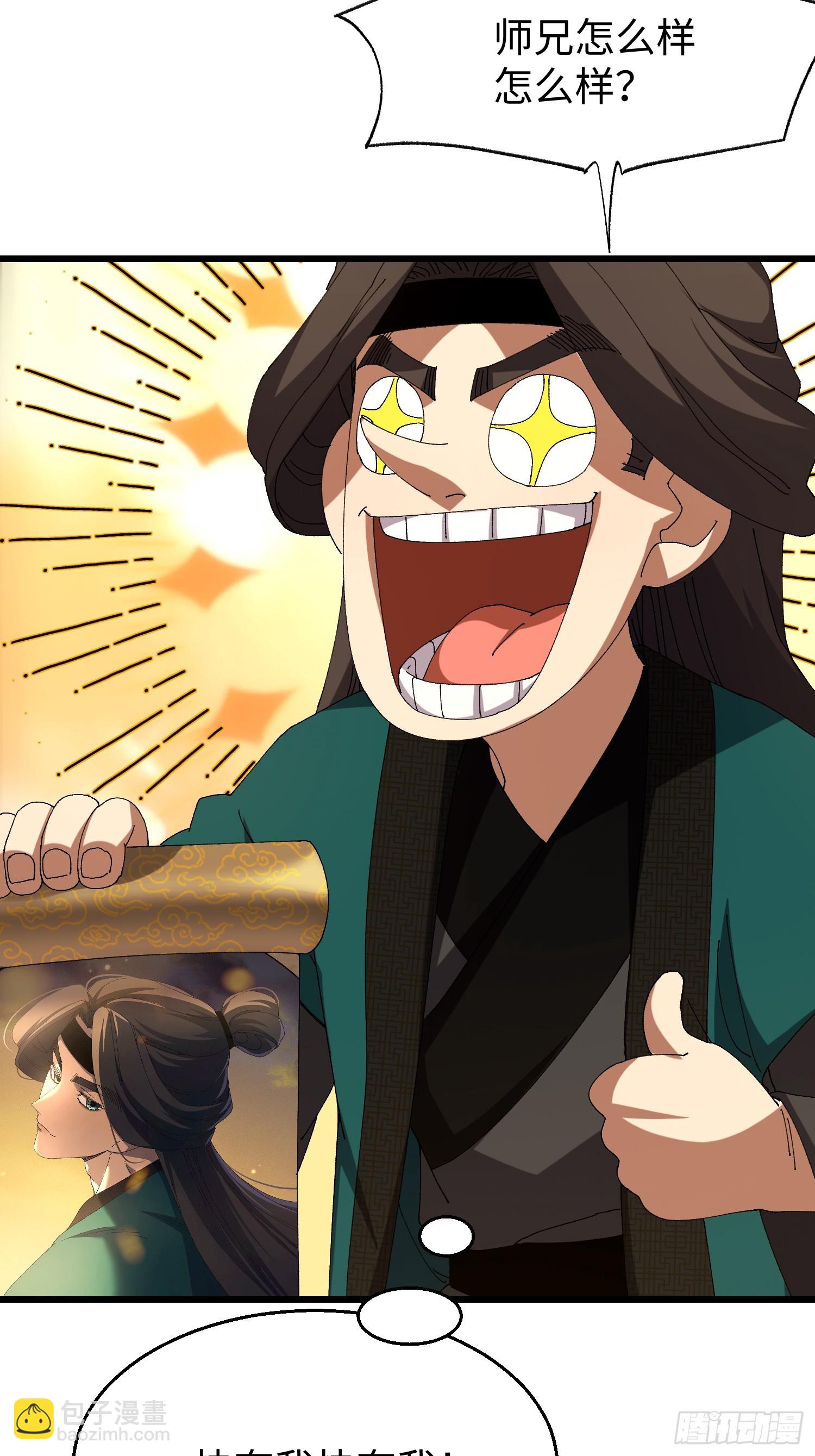第三十四回 大师兄疯了！-第35话