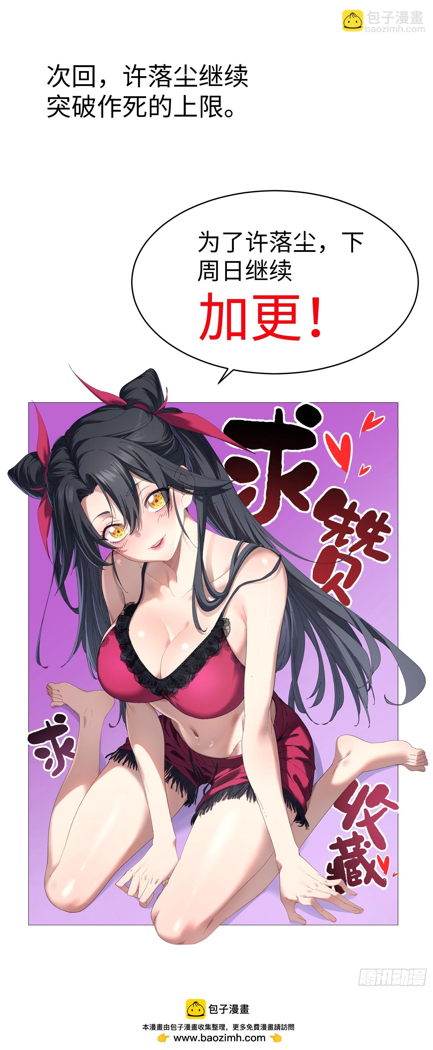 第三十四回 大师兄疯了！-第35话