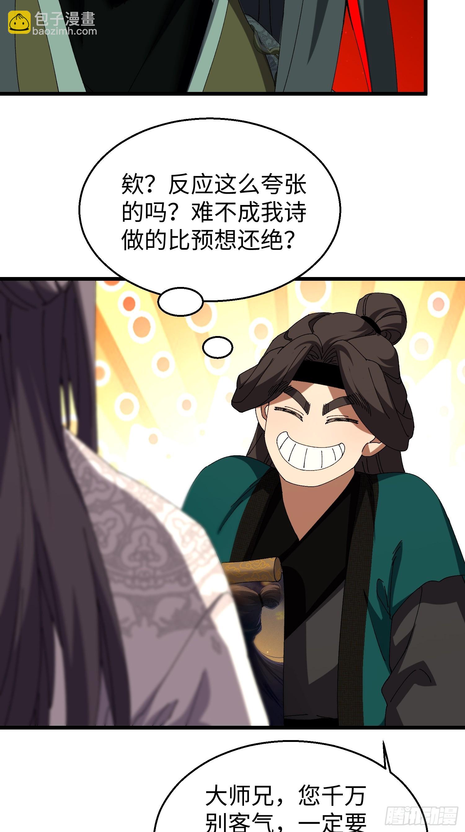 第三十四回 大师兄疯了！-第35话