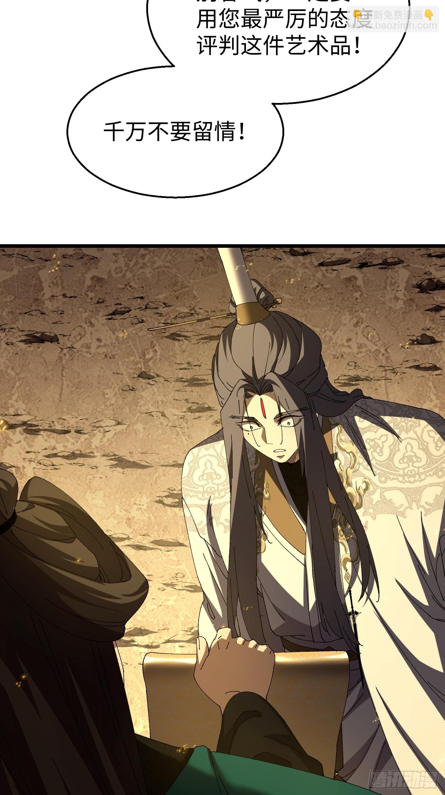 第三十四回 大师兄疯了！-第35话