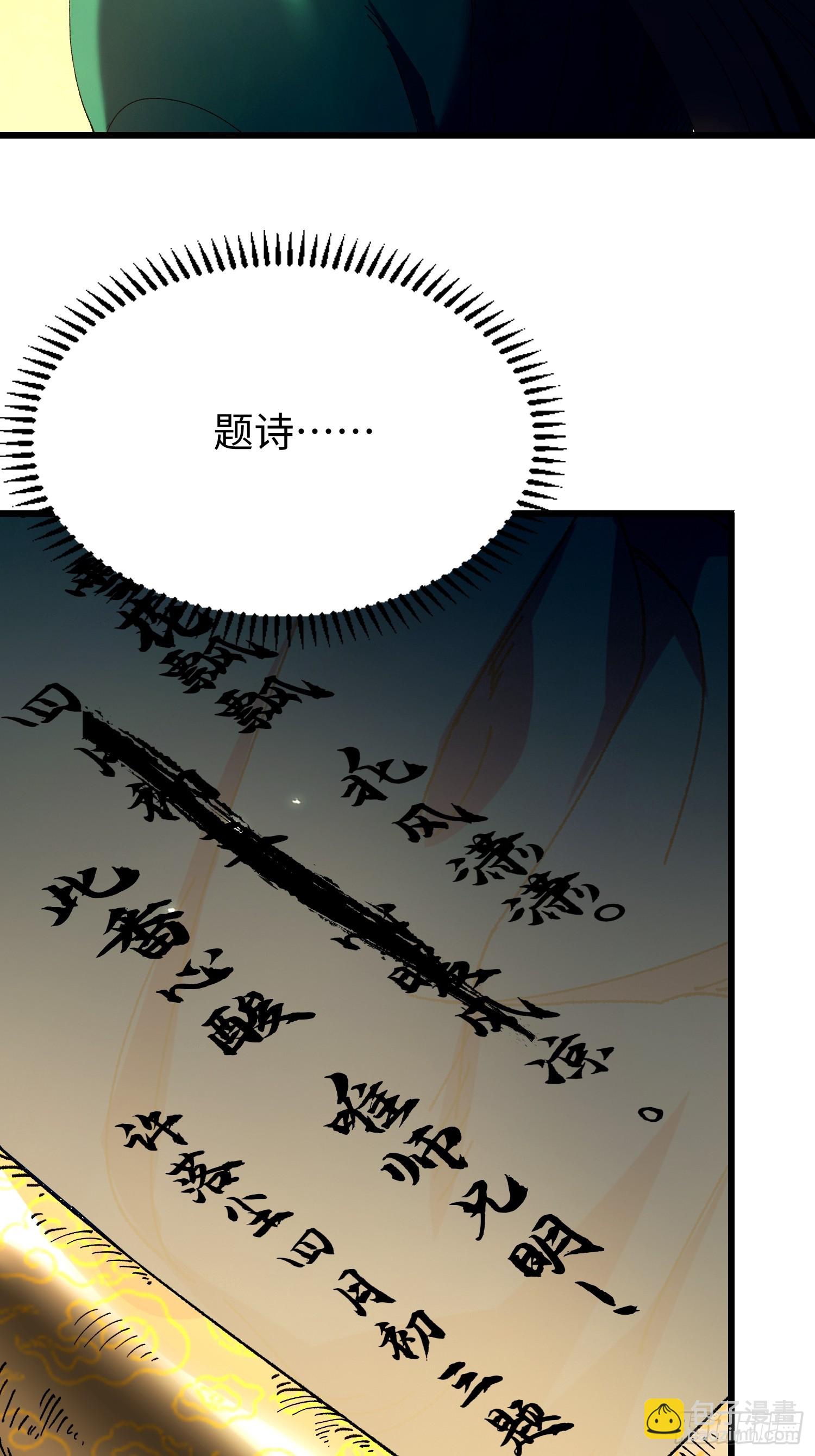 第三十四回 大师兄疯了！-第35话