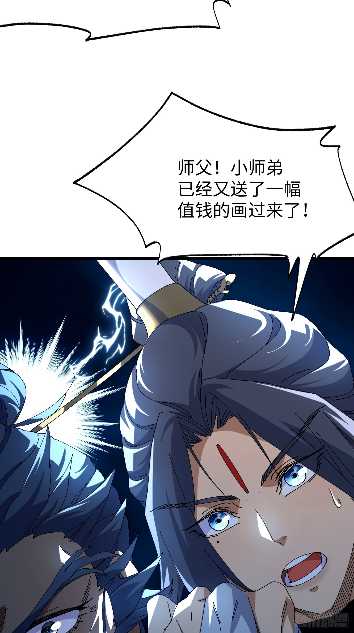 第三十六回 夕阳下的许落尘-第37话