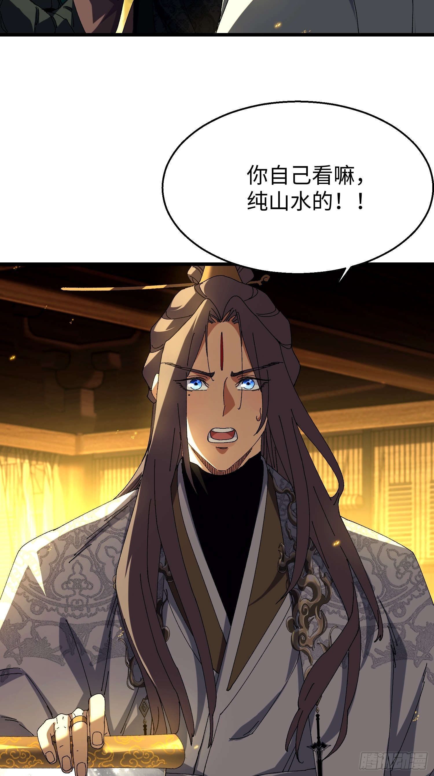 第三十六回 夕阳下的许落尘-第37话
