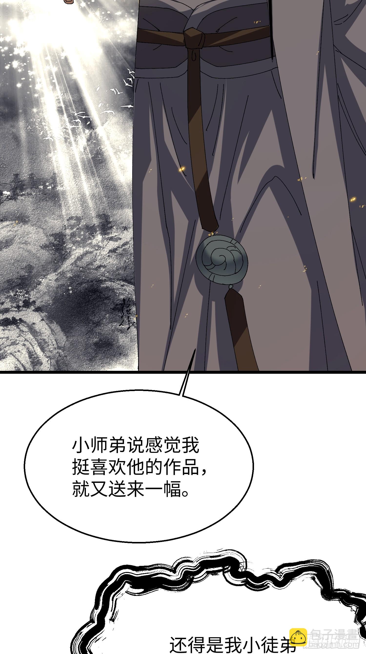第三十六回 夕阳下的许落尘-第37话