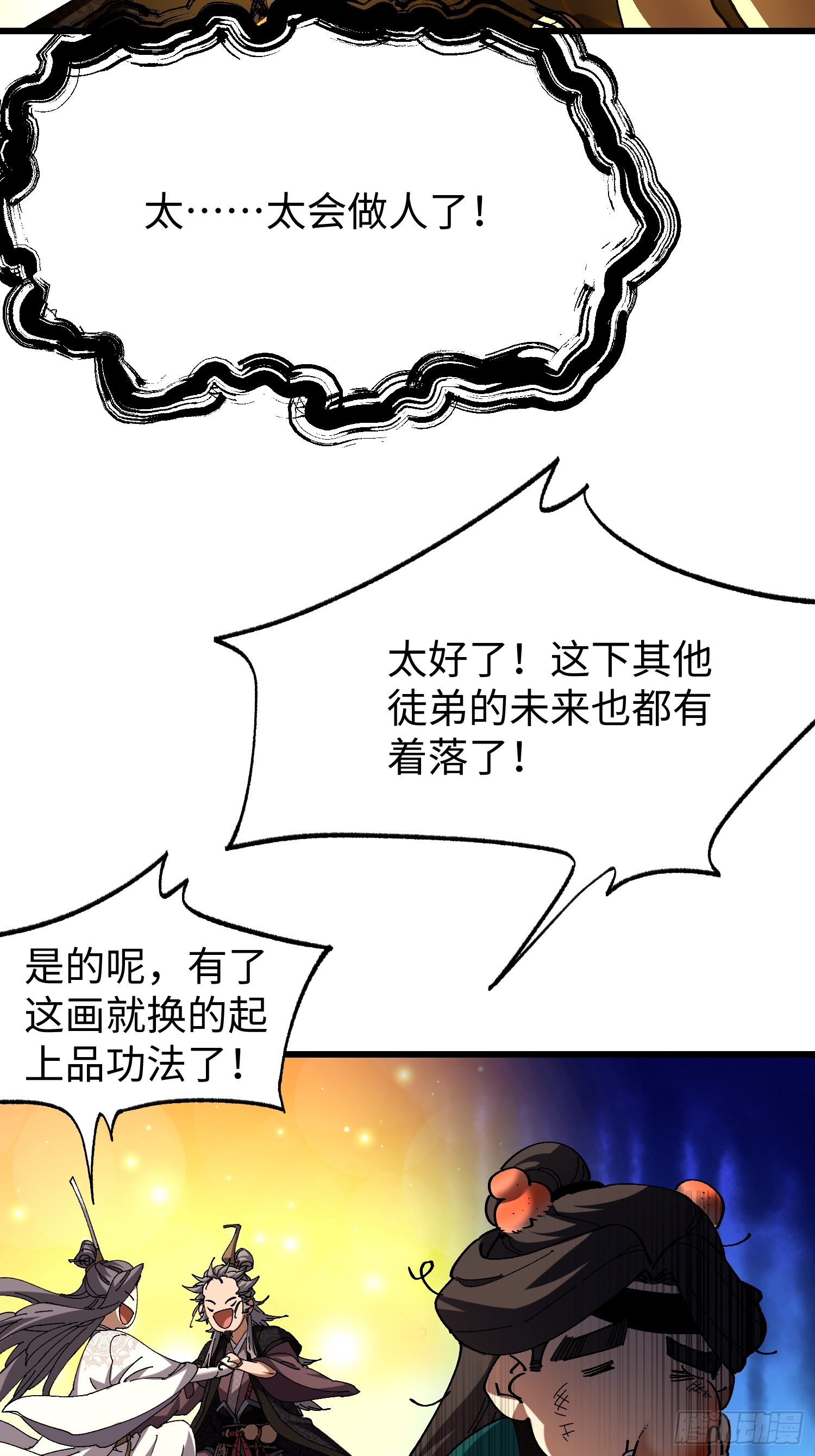 第三十六回 夕阳下的许落尘-第37话