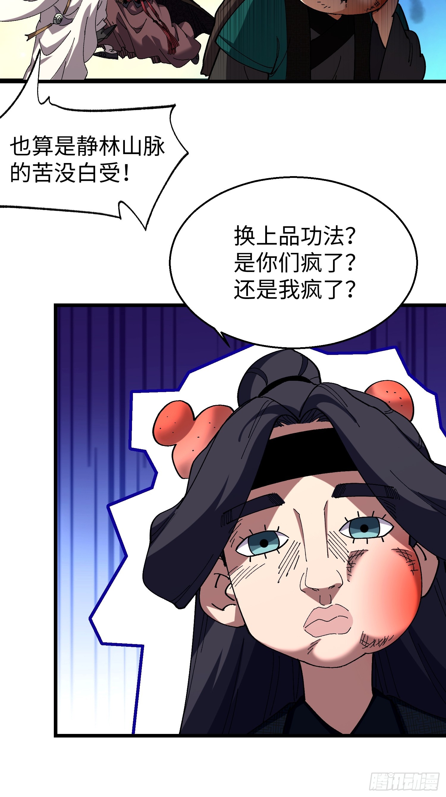 第三十六回 夕阳下的许落尘-第37话