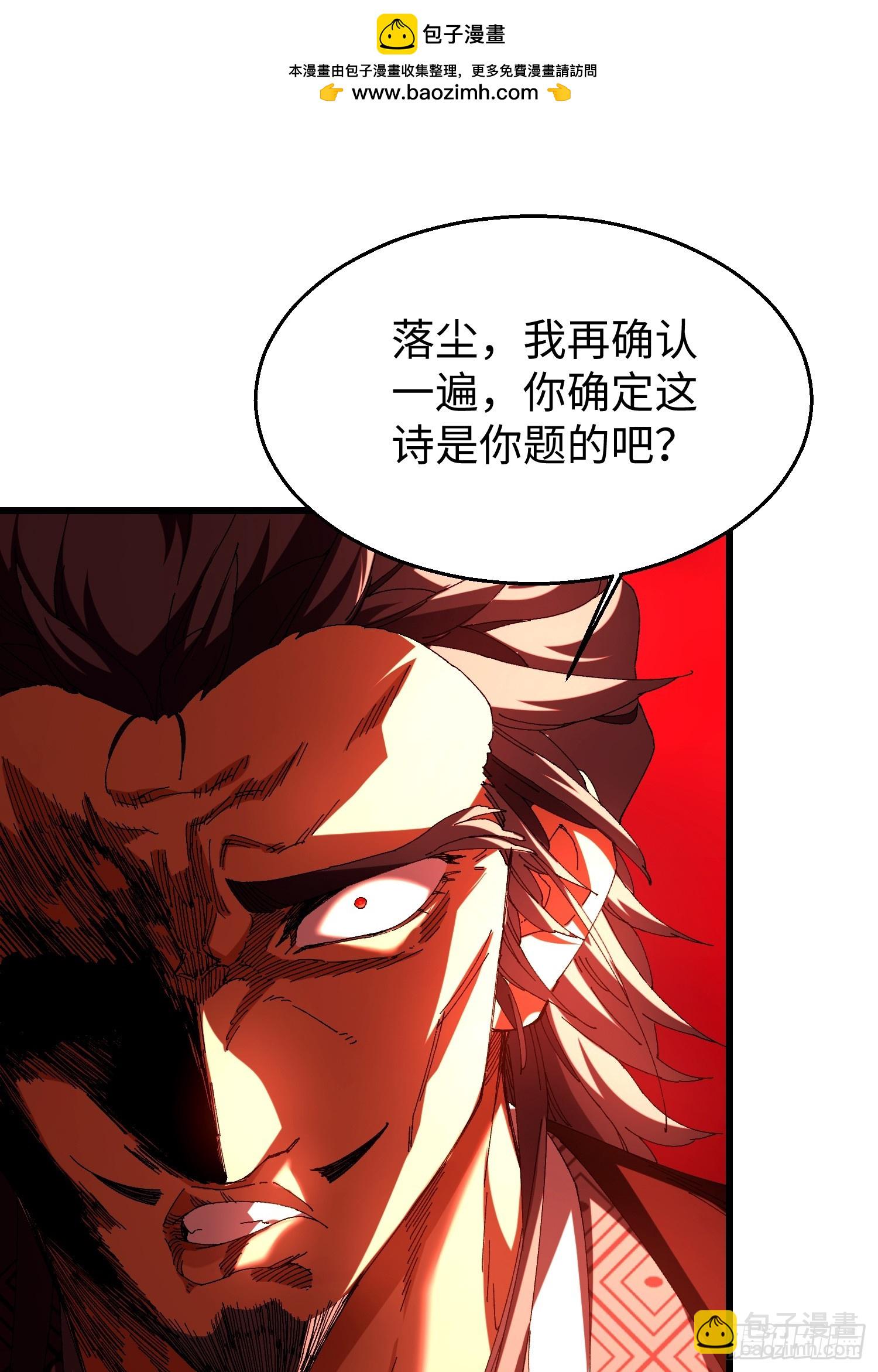 第三十六回 夕阳下的许落尘-第37话