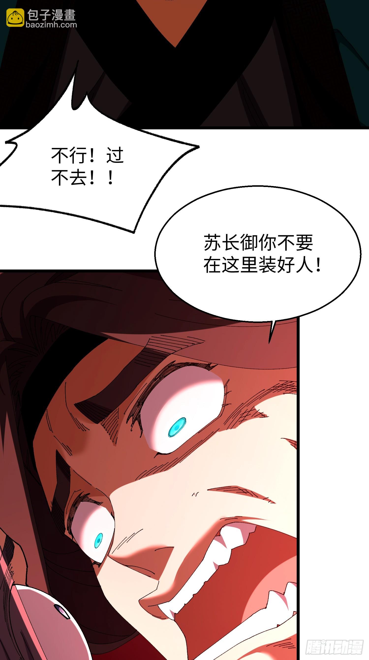 第三十六回 夕阳下的许落尘-第37话