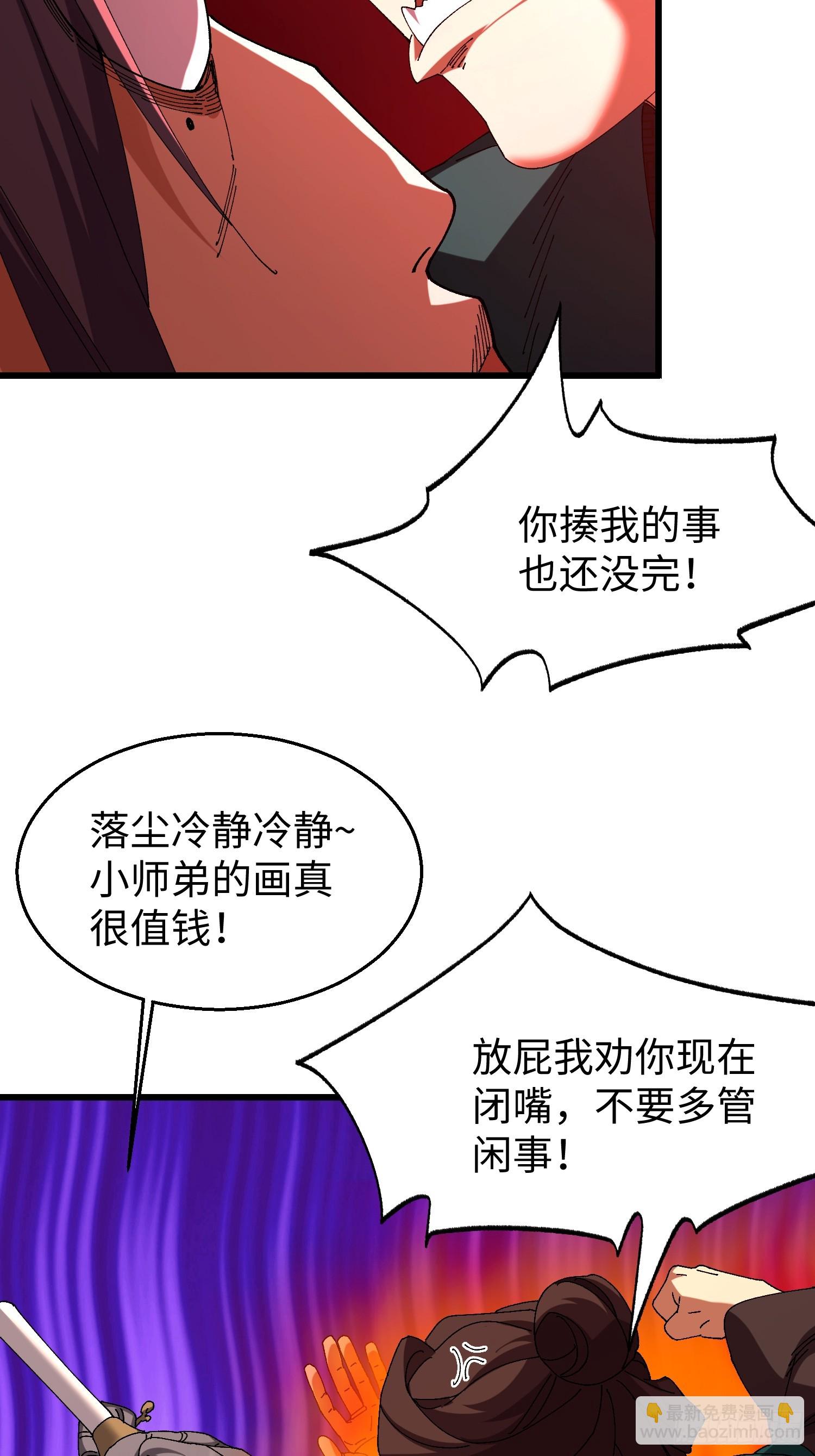 第三十六回 夕阳下的许落尘-第37话