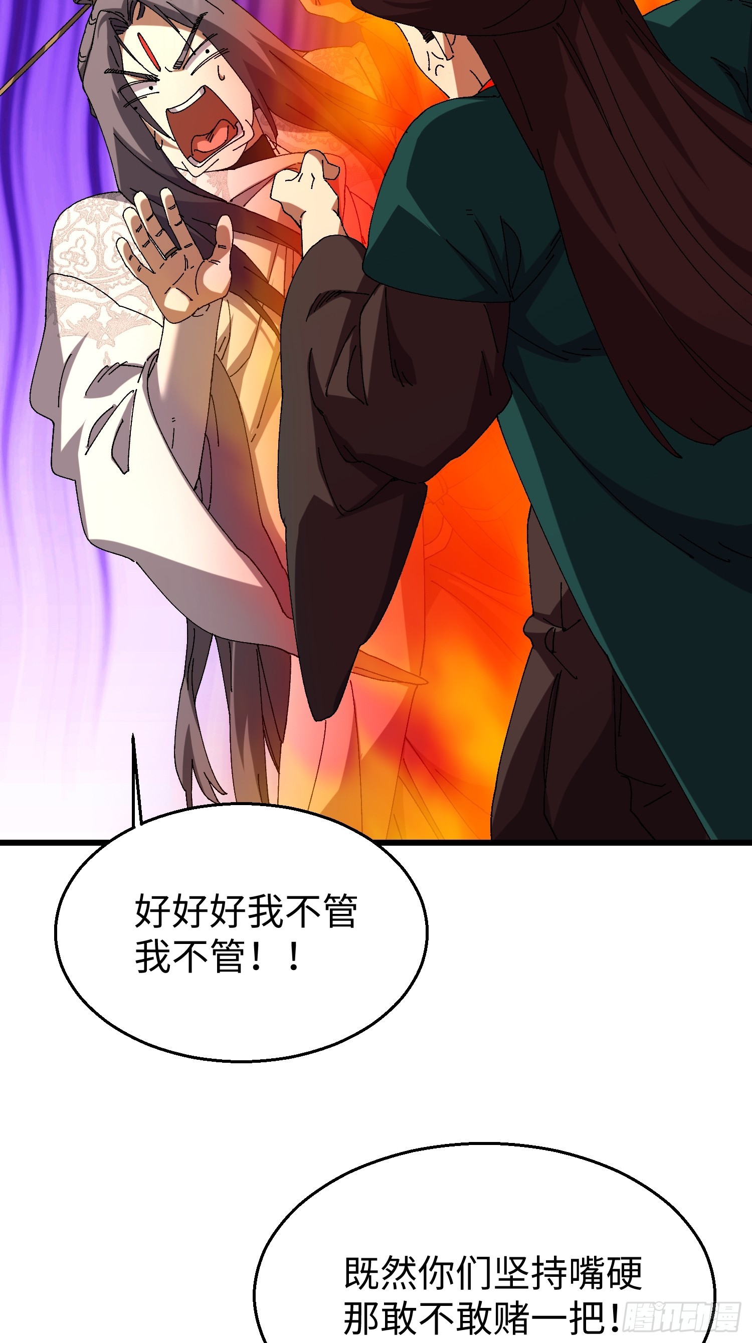 第三十六回 夕阳下的许落尘-第37话