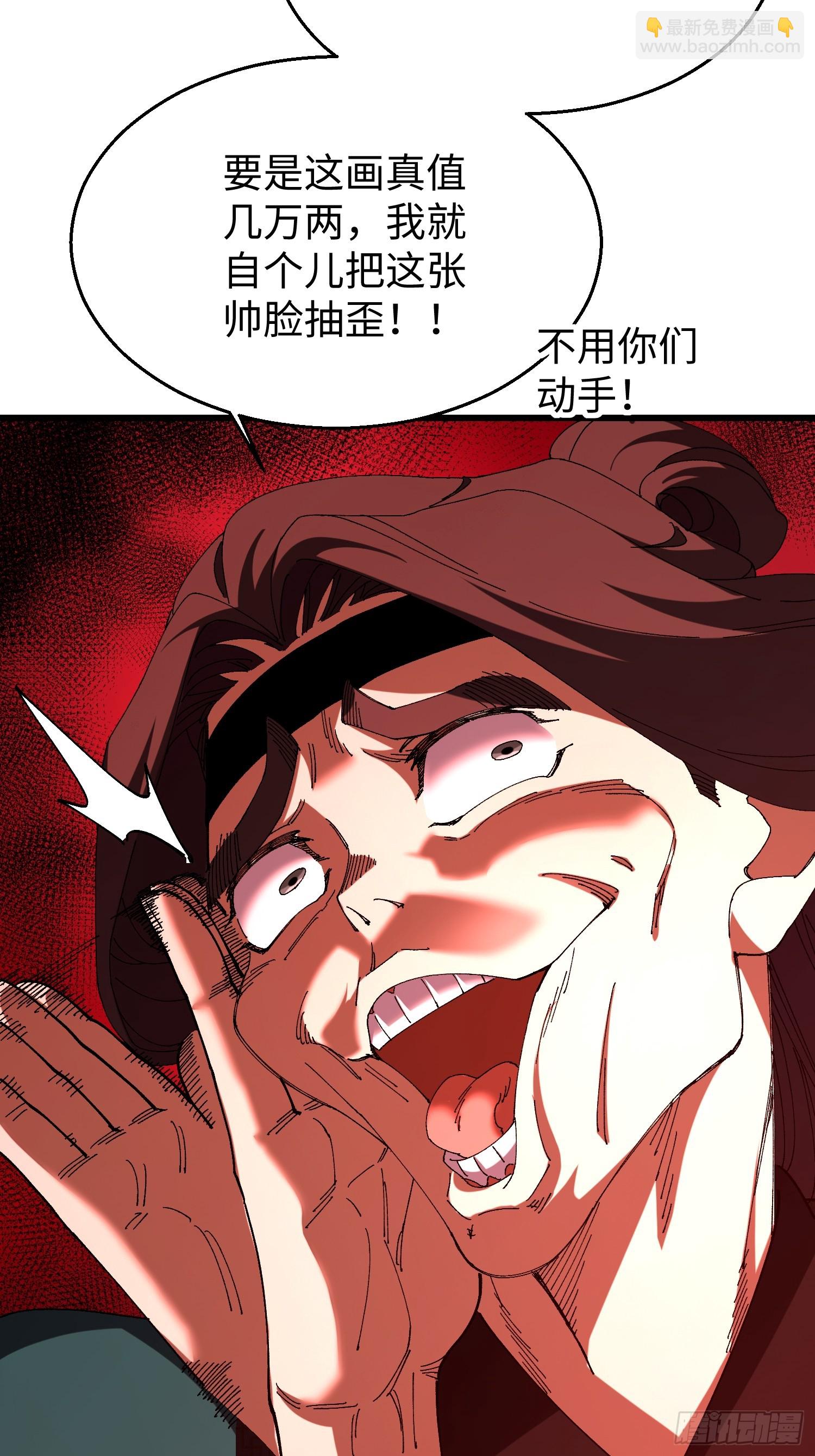 第三十六回 夕阳下的许落尘-第37话