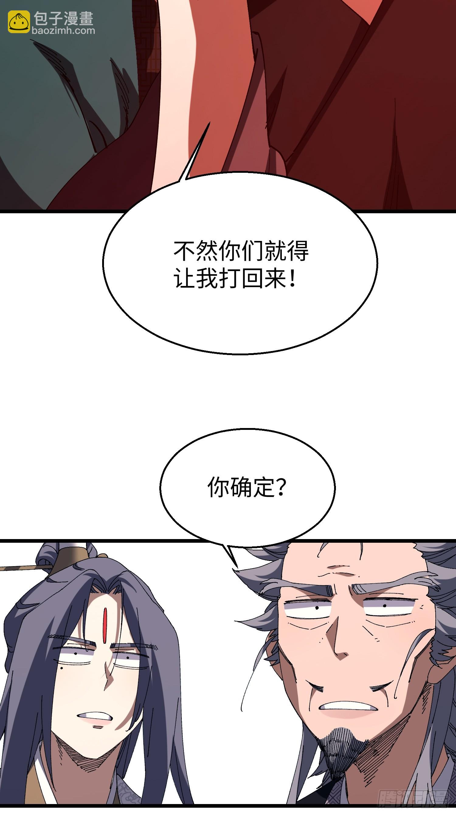 第三十六回 夕阳下的许落尘-第37话
