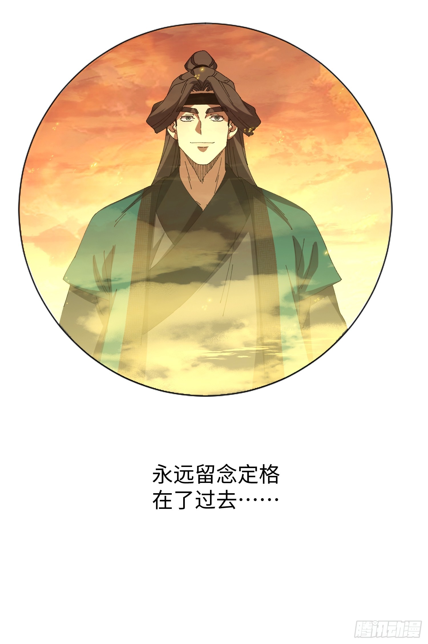 第三十六回 夕阳下的许落尘-第37话
