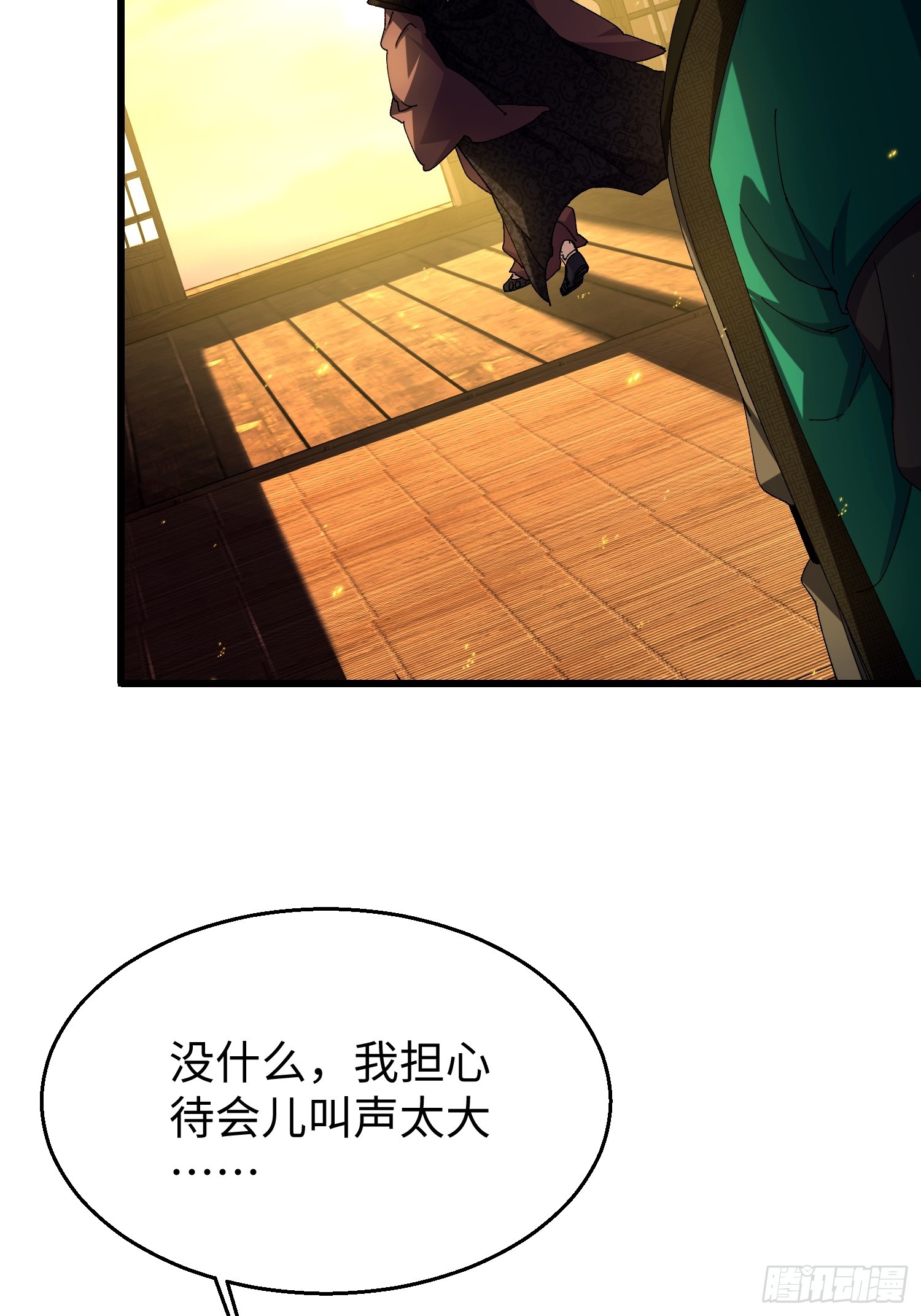 第三十六回 夕阳下的许落尘-第37话