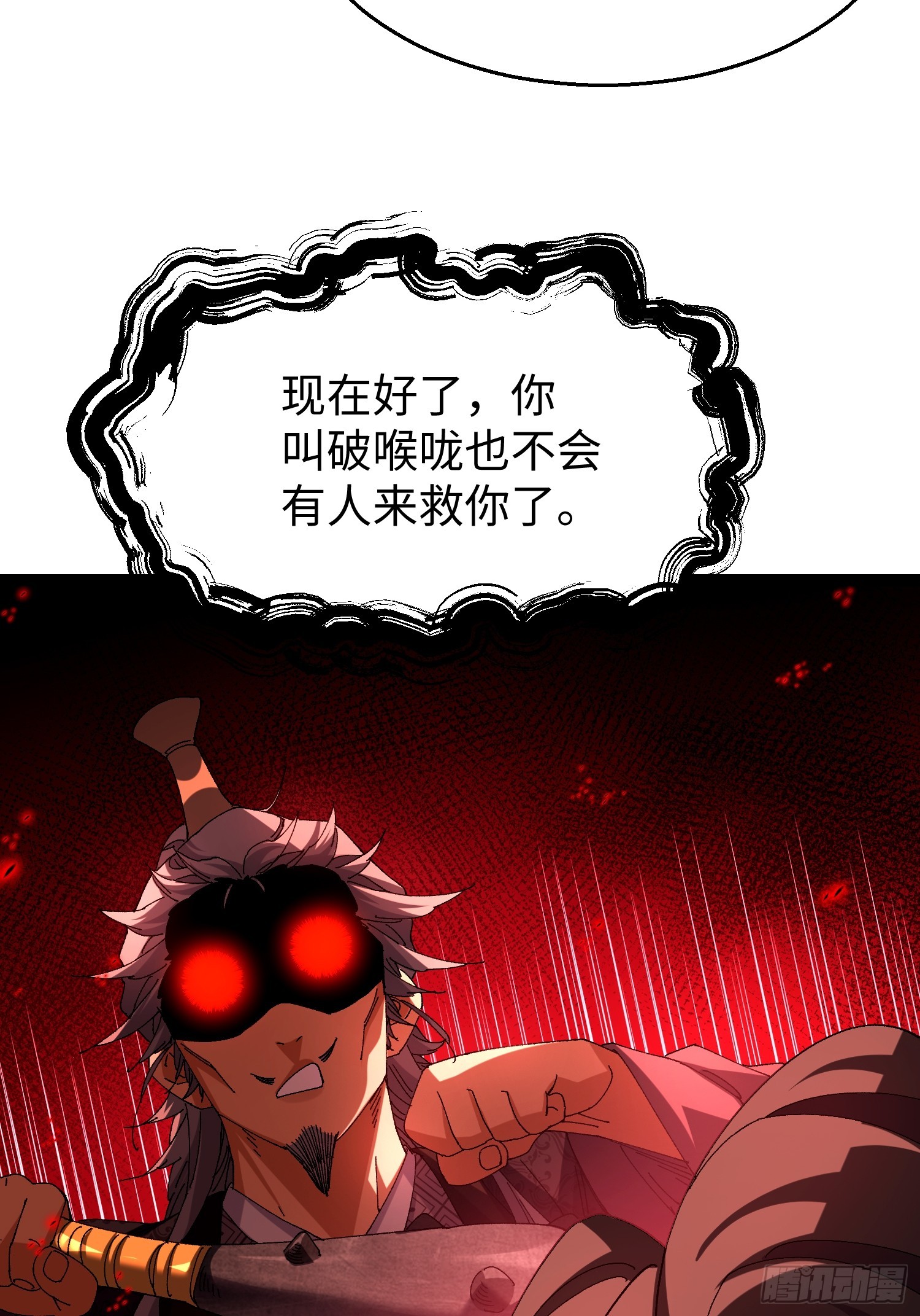 第三十六回 夕阳下的许落尘-第37话