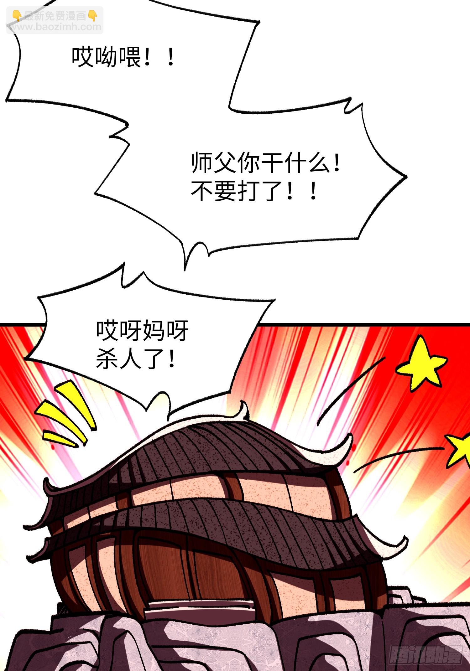 第三十六回 夕阳下的许落尘-第37话