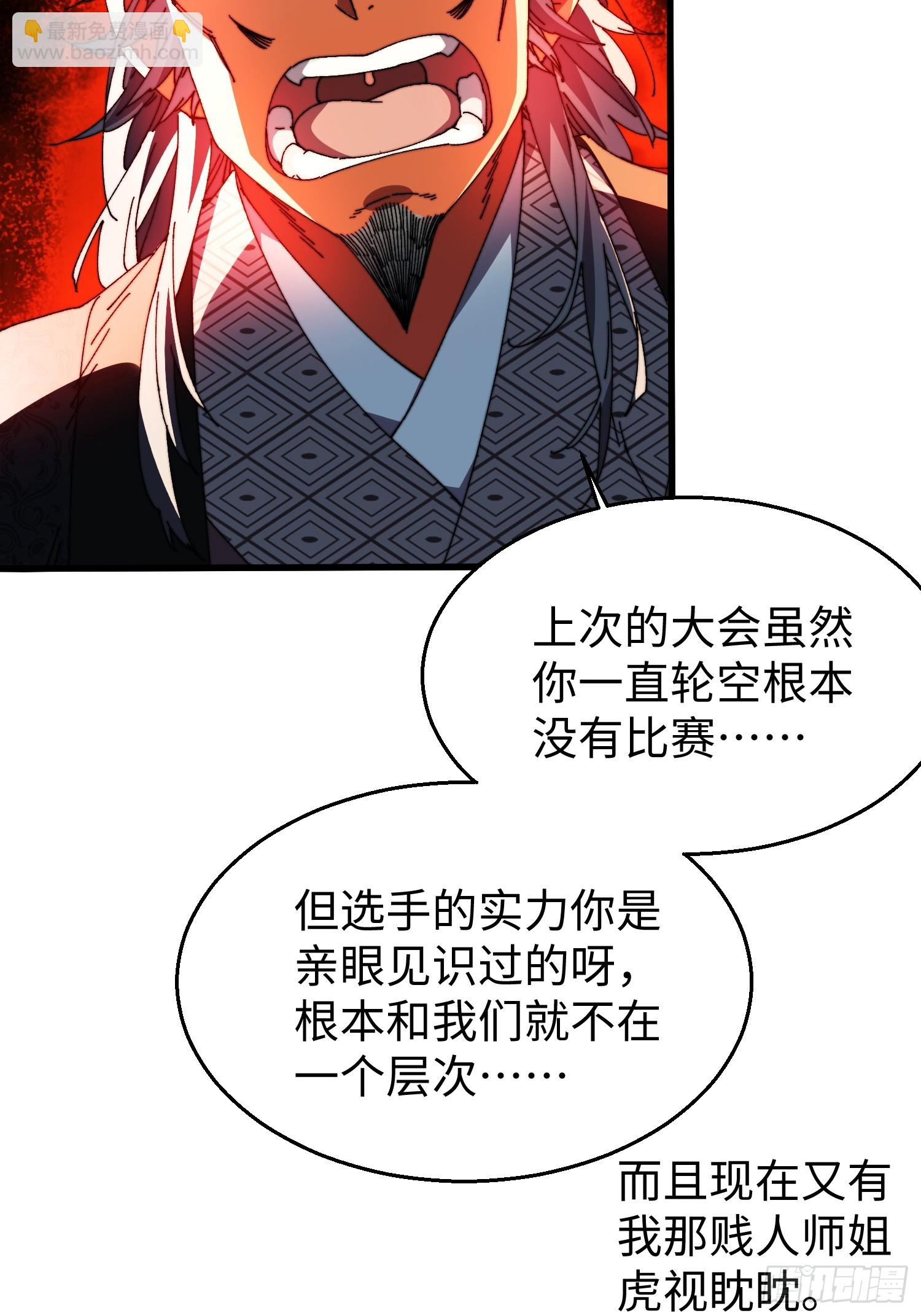 第三十八回 参赛-第39话