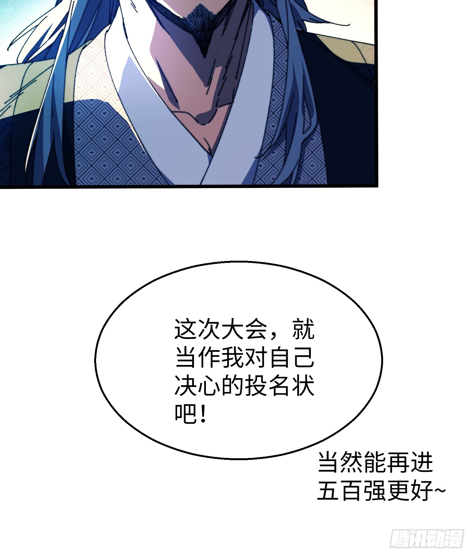 第三十八回 参赛-第39话