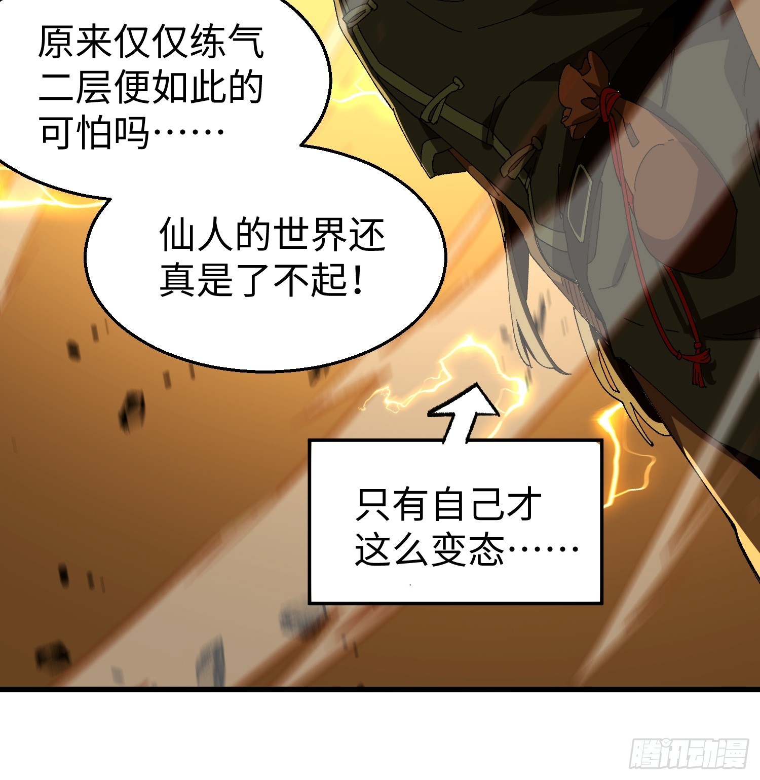 第三十八回 参赛-第39话