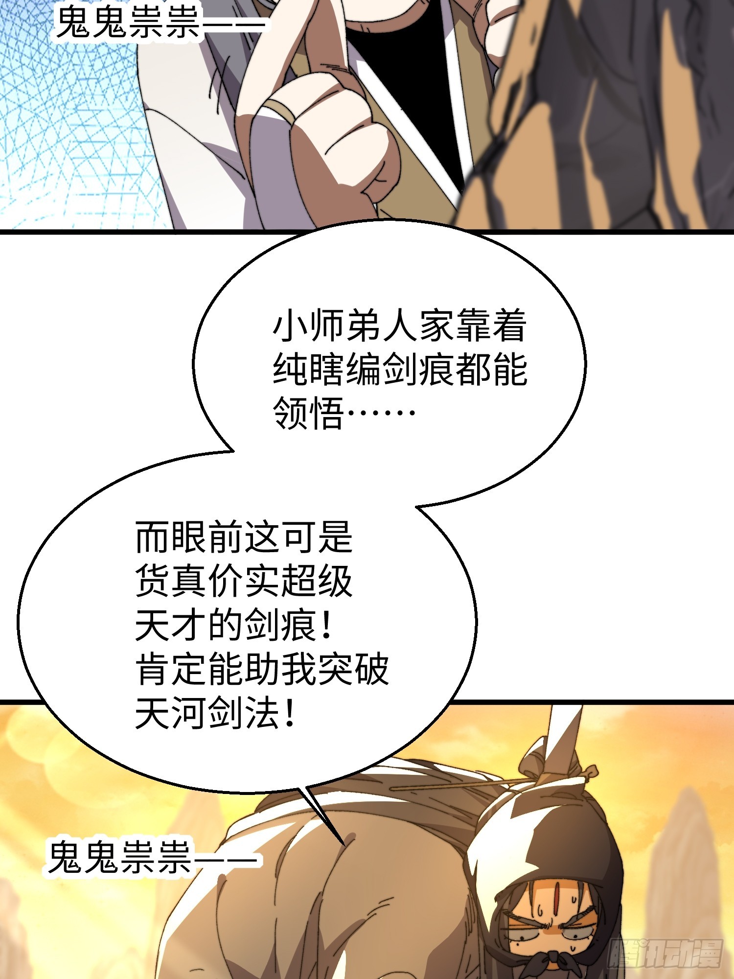 第三十八回 参赛-第39话