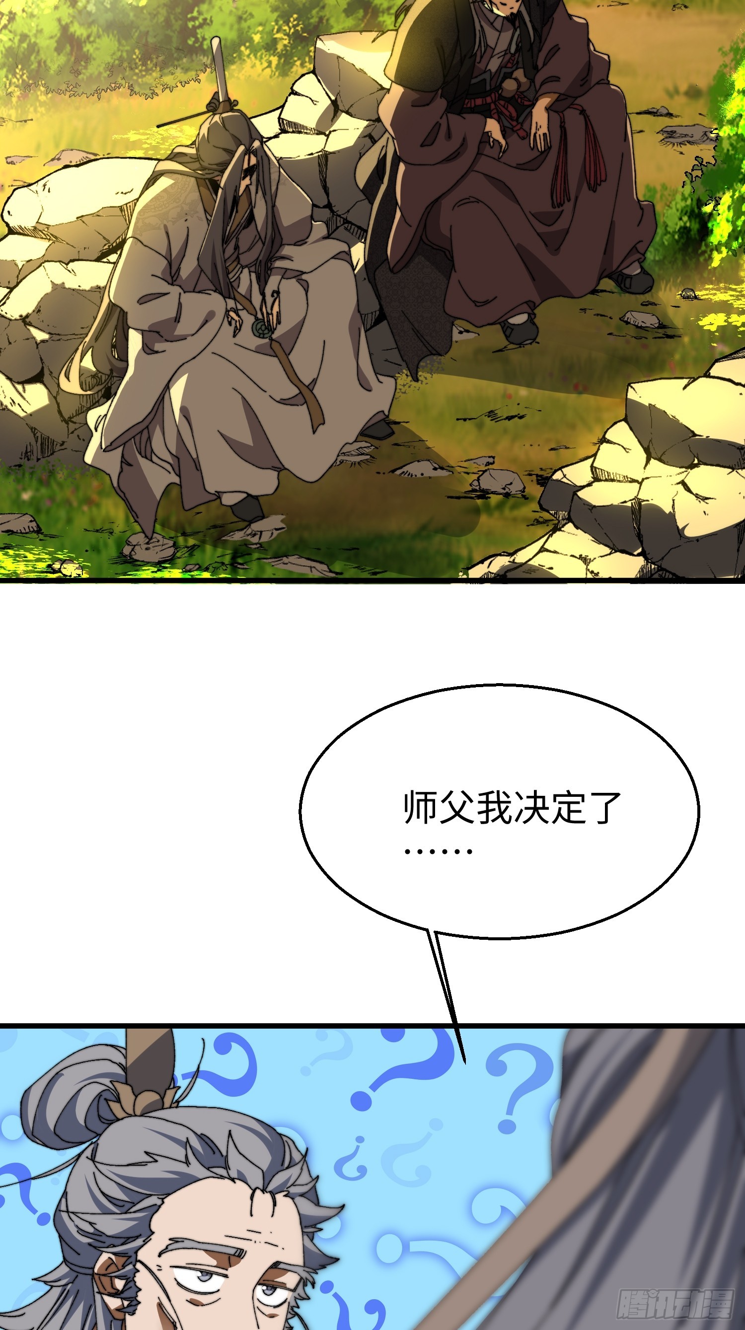 第三十八回 参赛-第39话